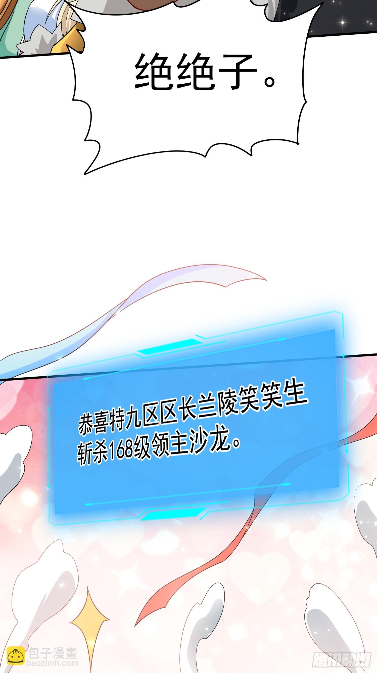 第72话我们成功啦-第72话