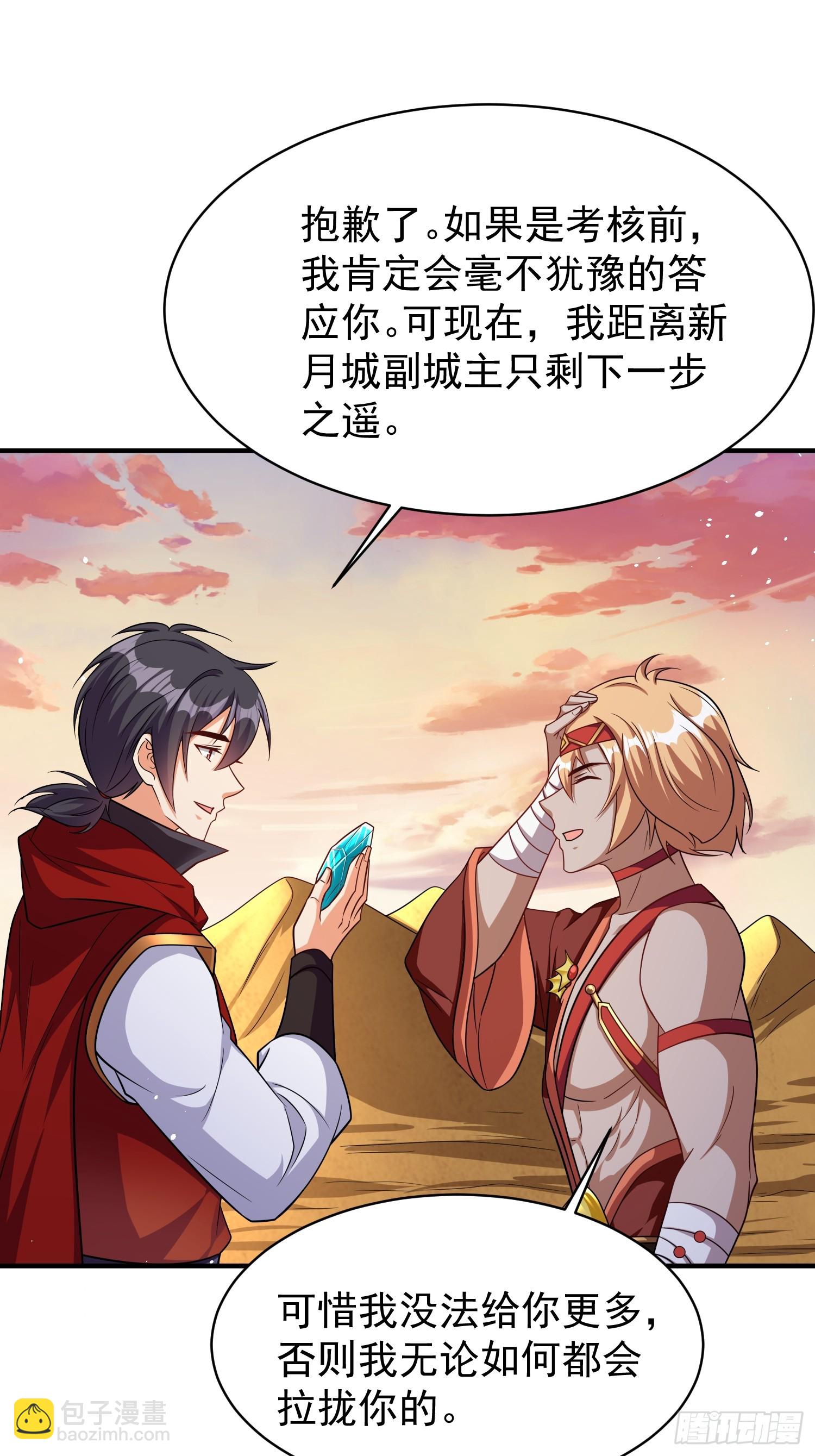 第72话我们成功啦-第72话