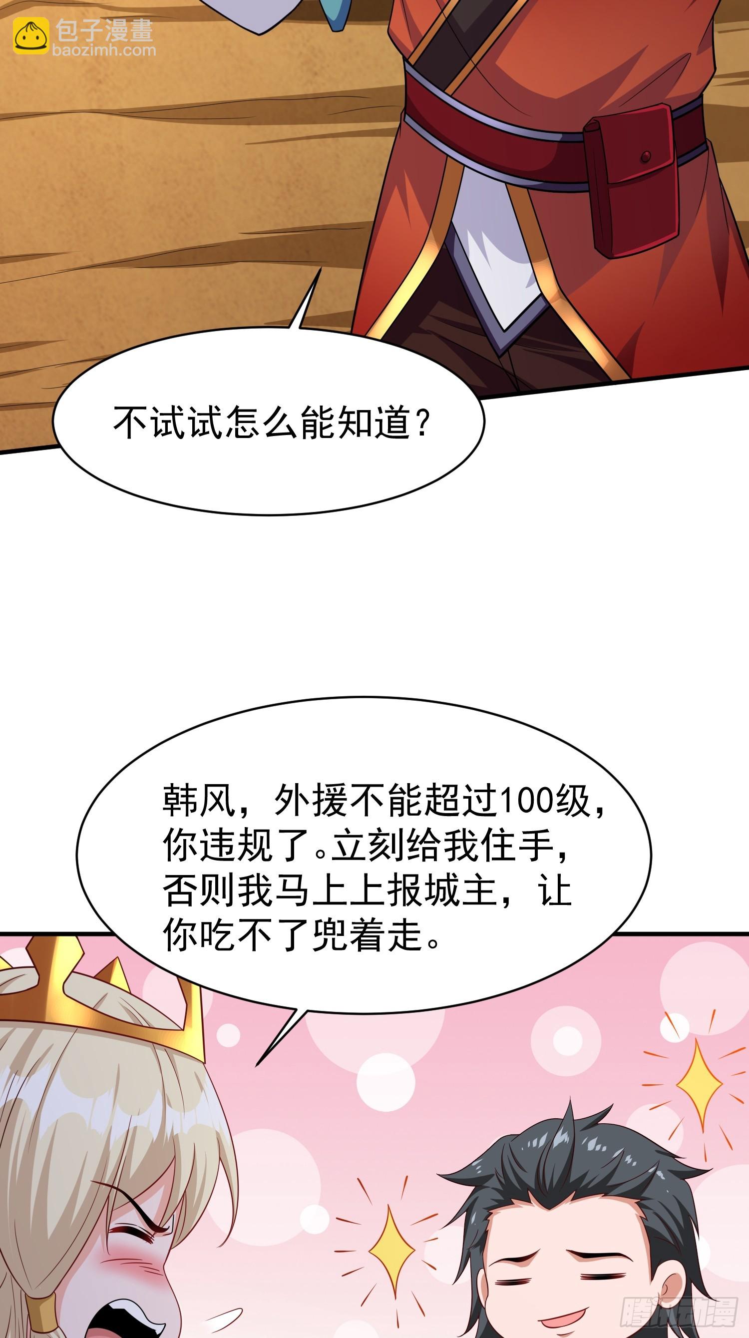 第72话我们成功啦-第72话