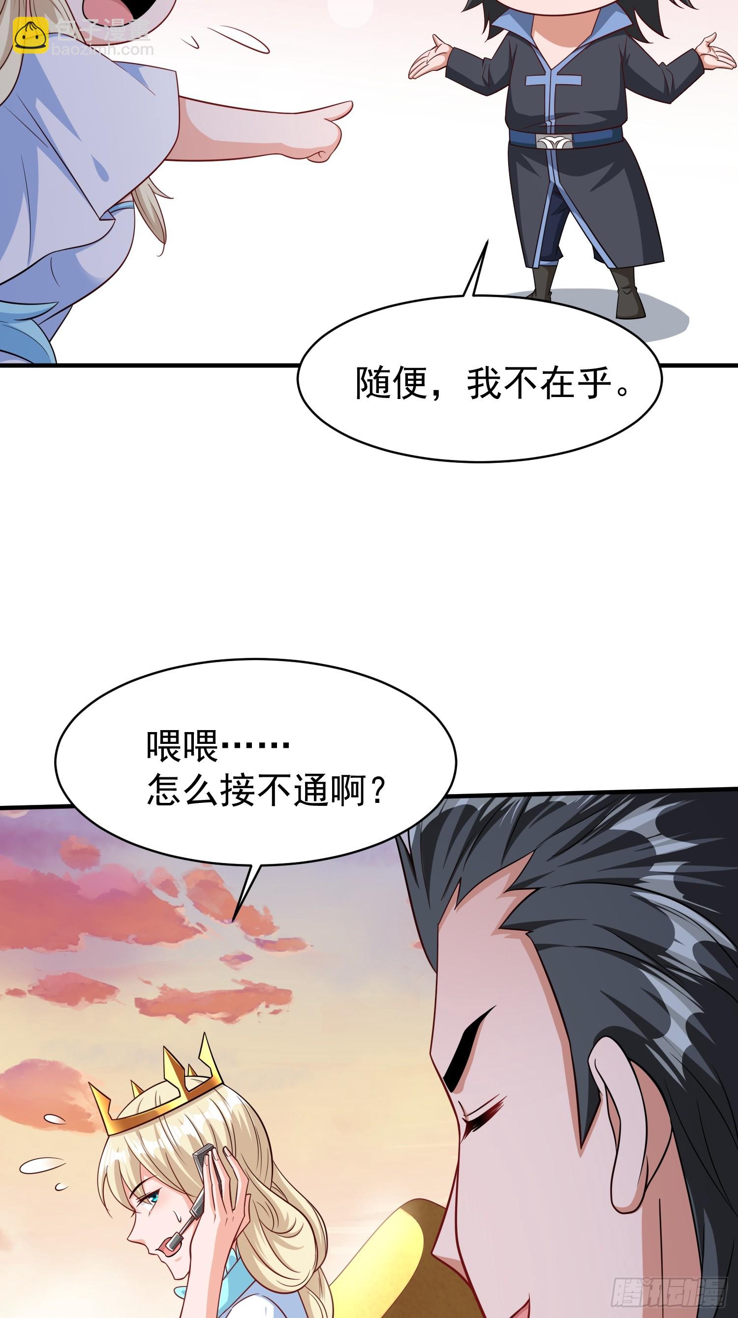 第72话我们成功啦-第72话