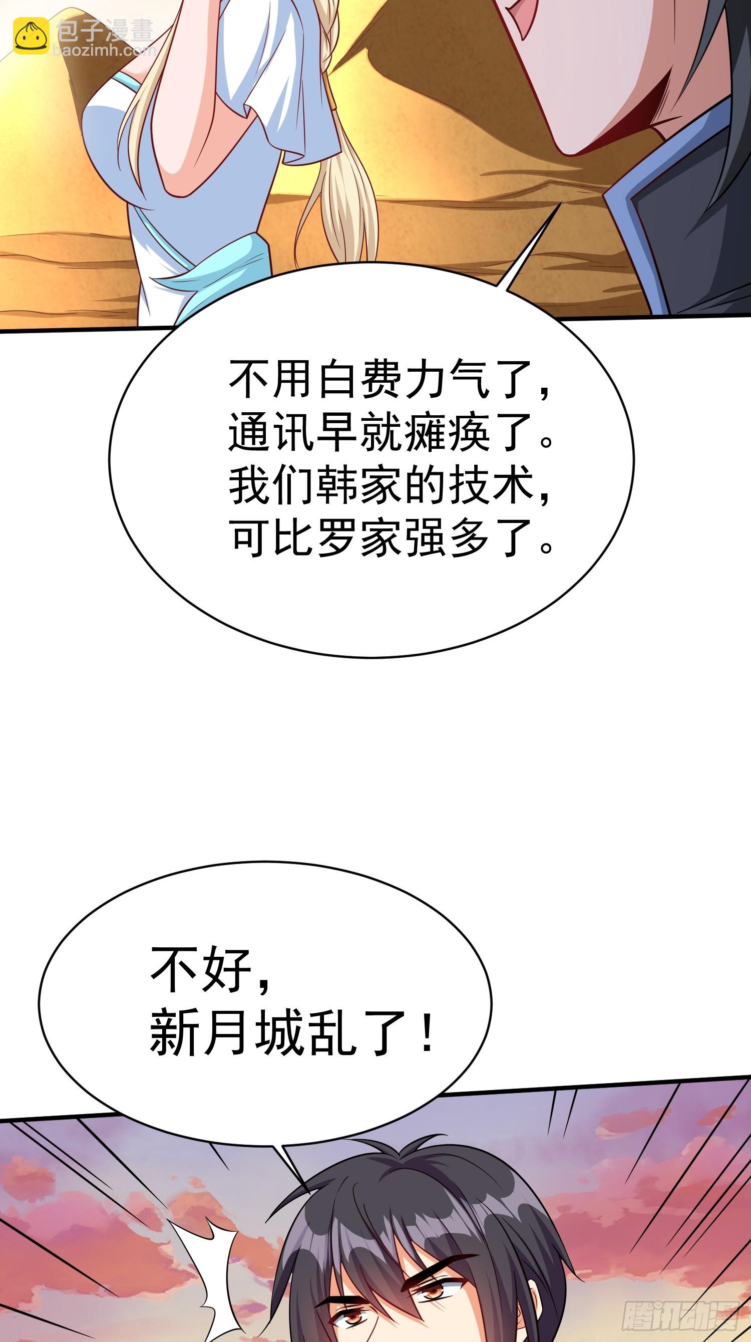 第72话我们成功啦-第72话