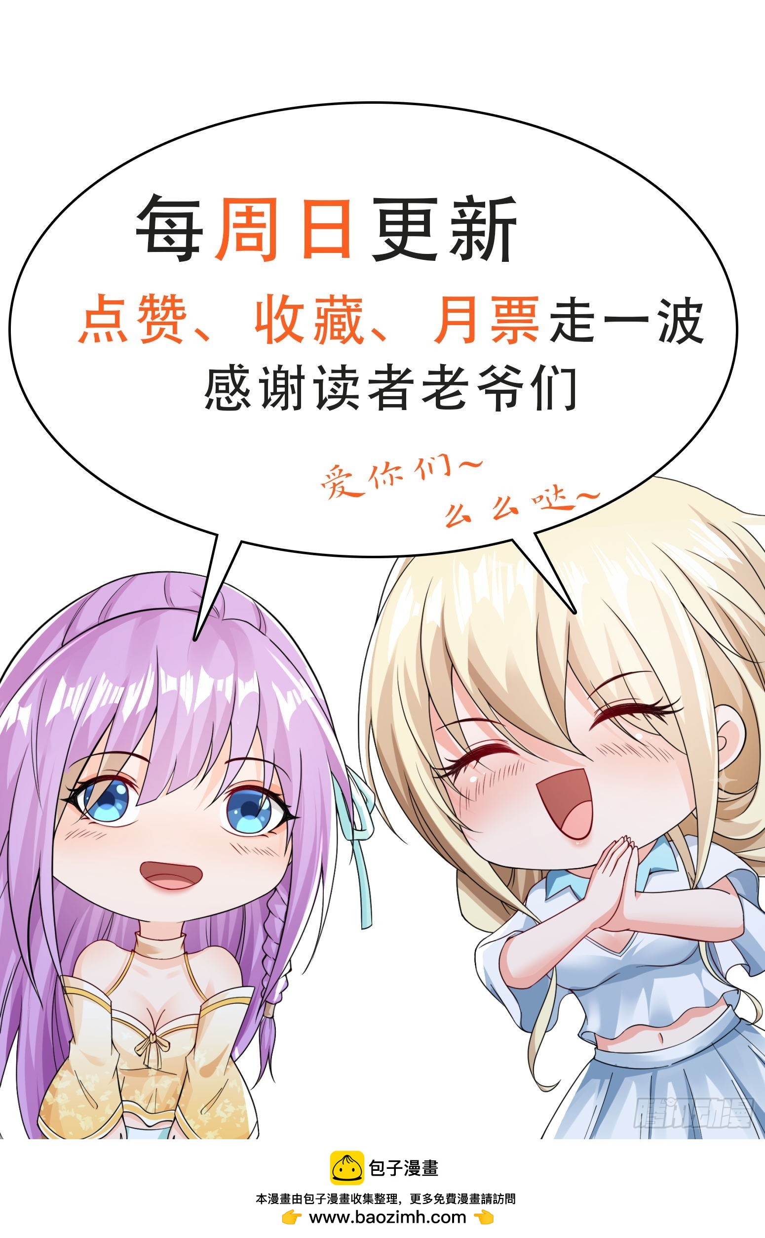 第72话我们成功啦-第72话