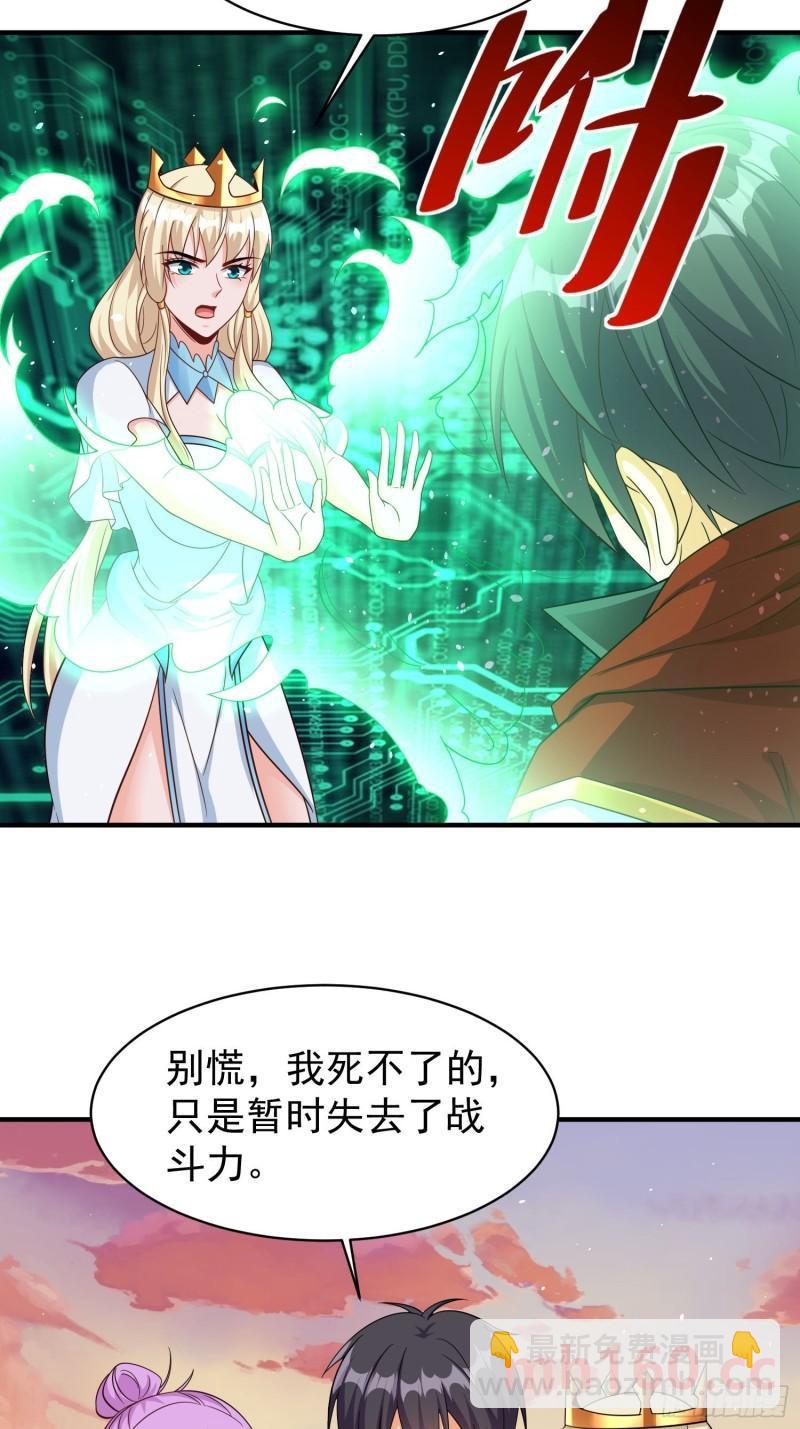 第74话夫妻联手-第74话