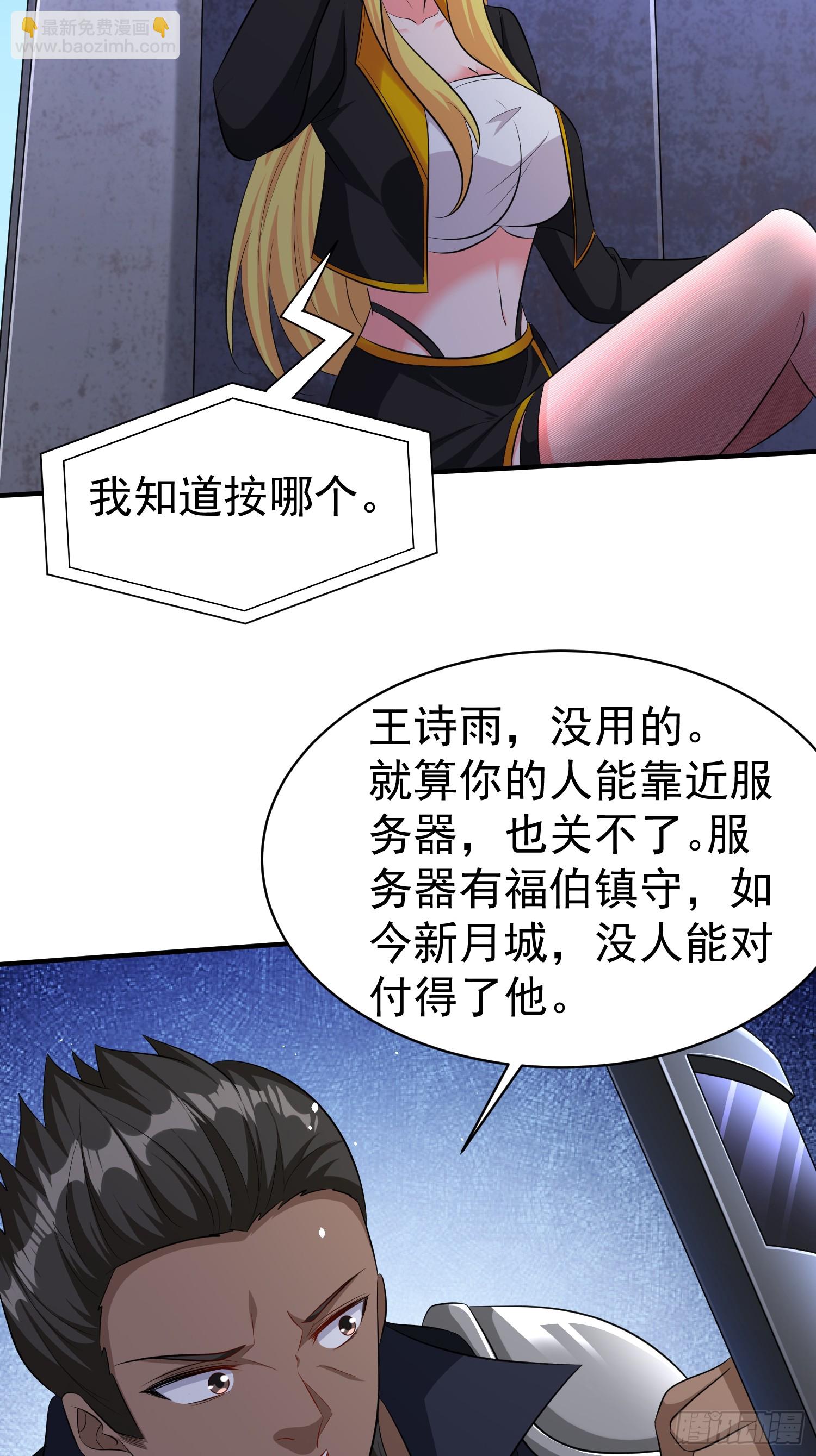 第76话怪兽进城了-第76话