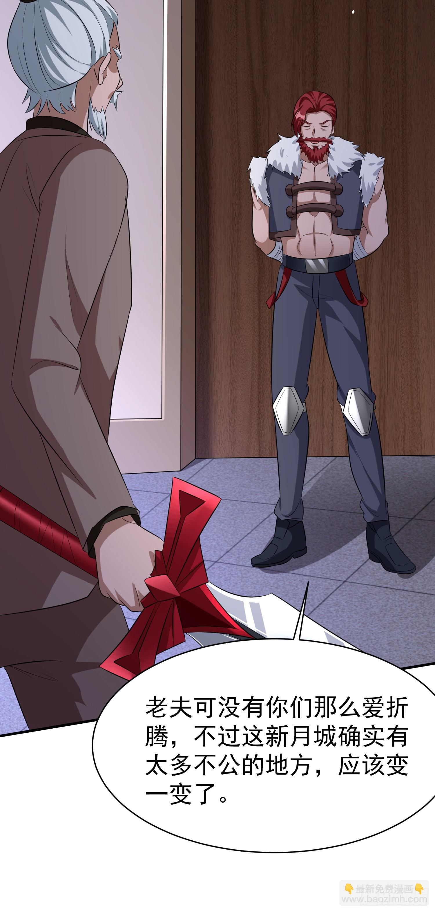 第76话怪兽进城了-第76话