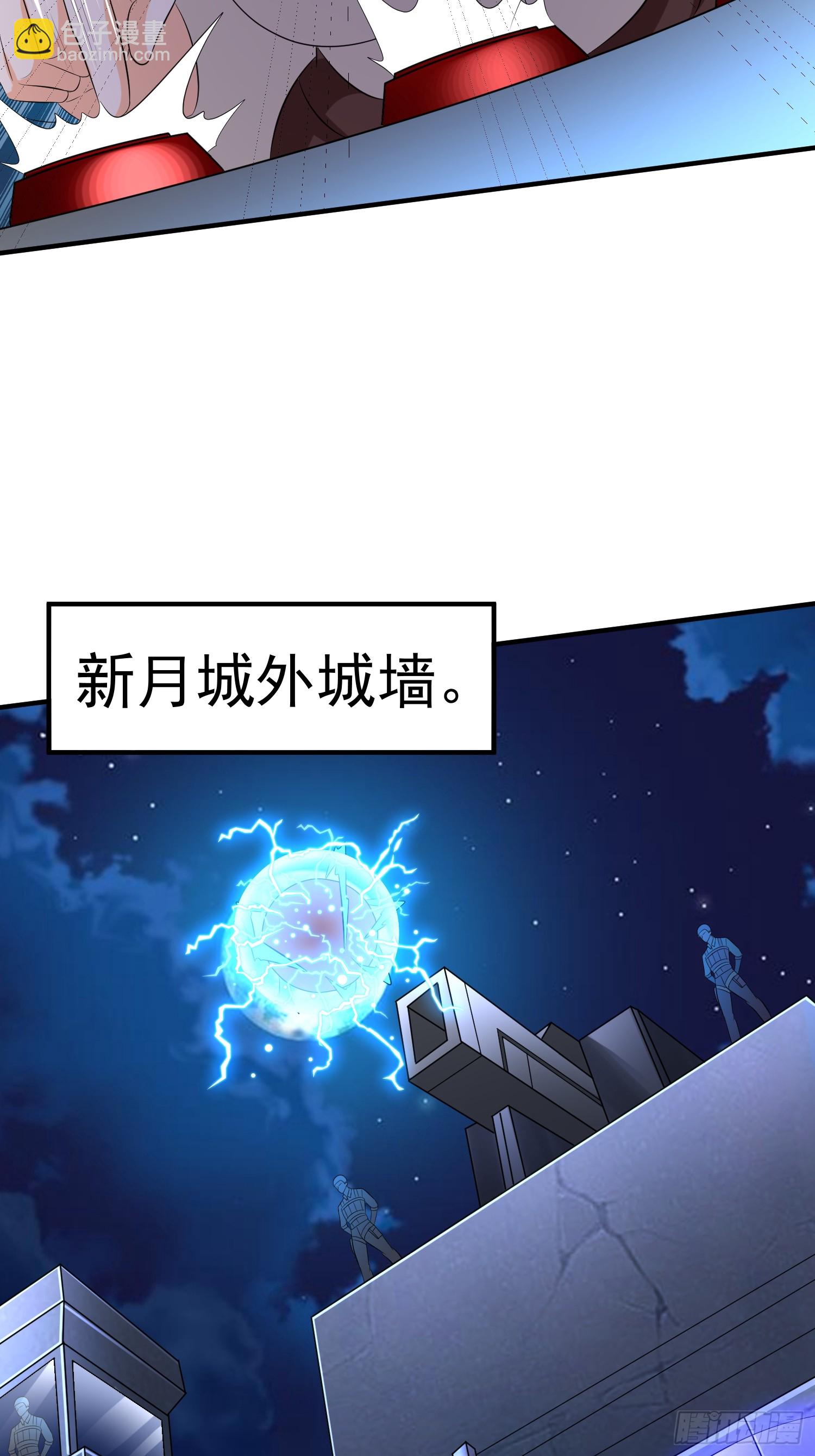 第76话怪兽进城了-第76话