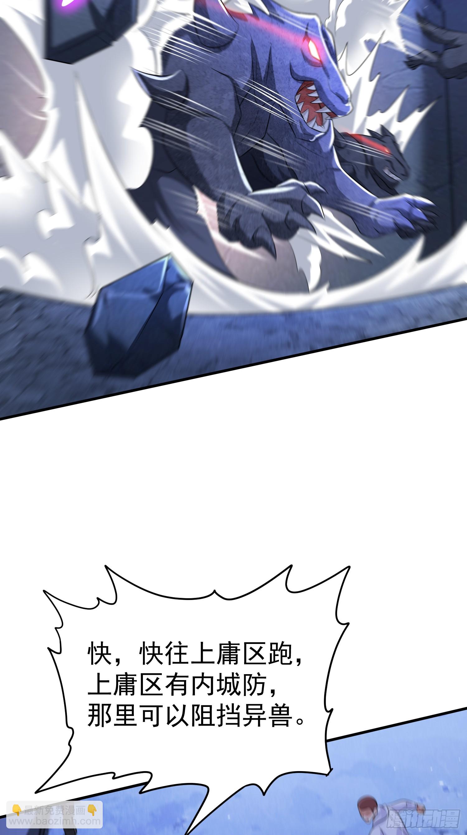 第76话怪兽进城了-第76话