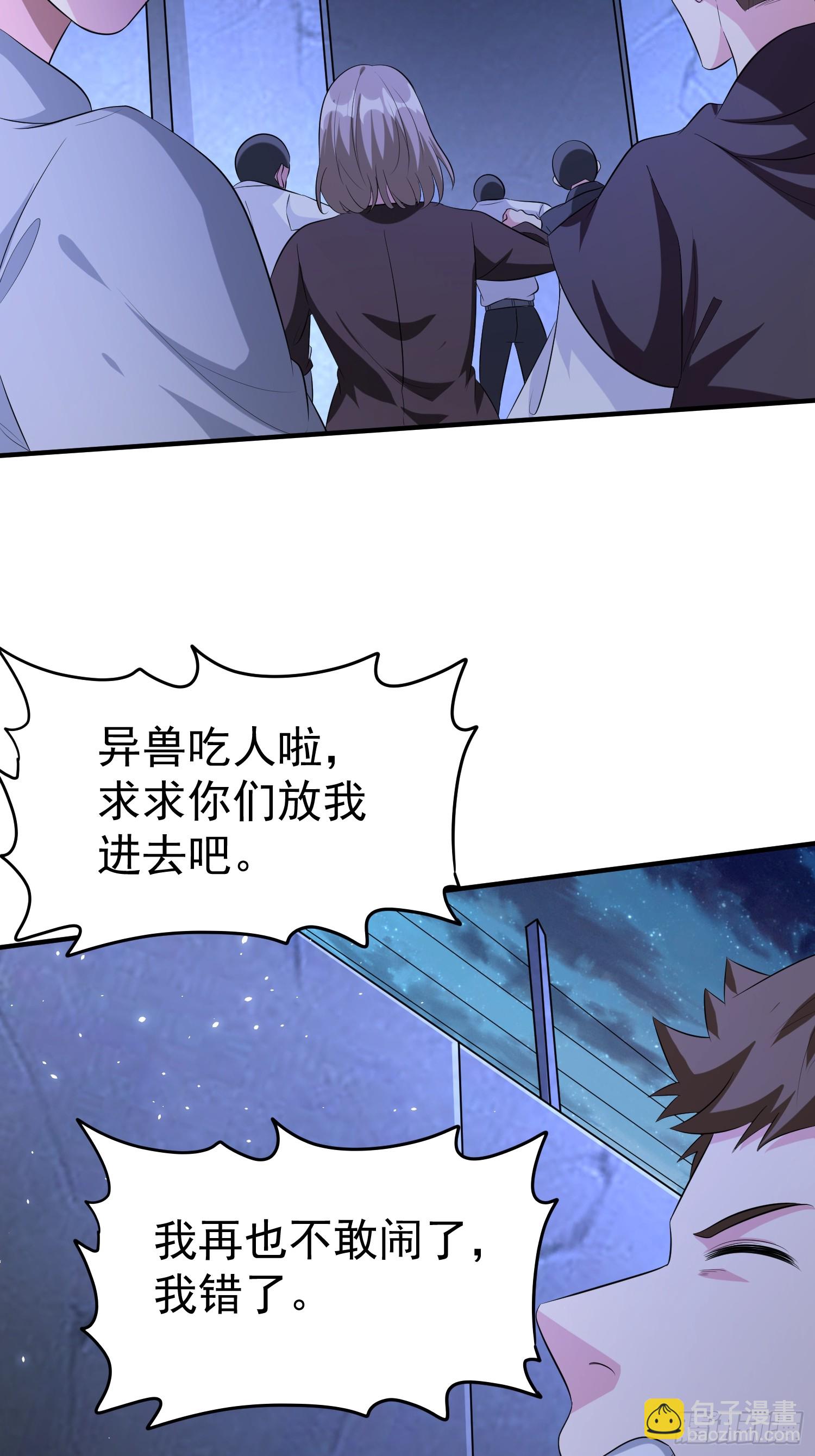 第76话怪兽进城了-第76话