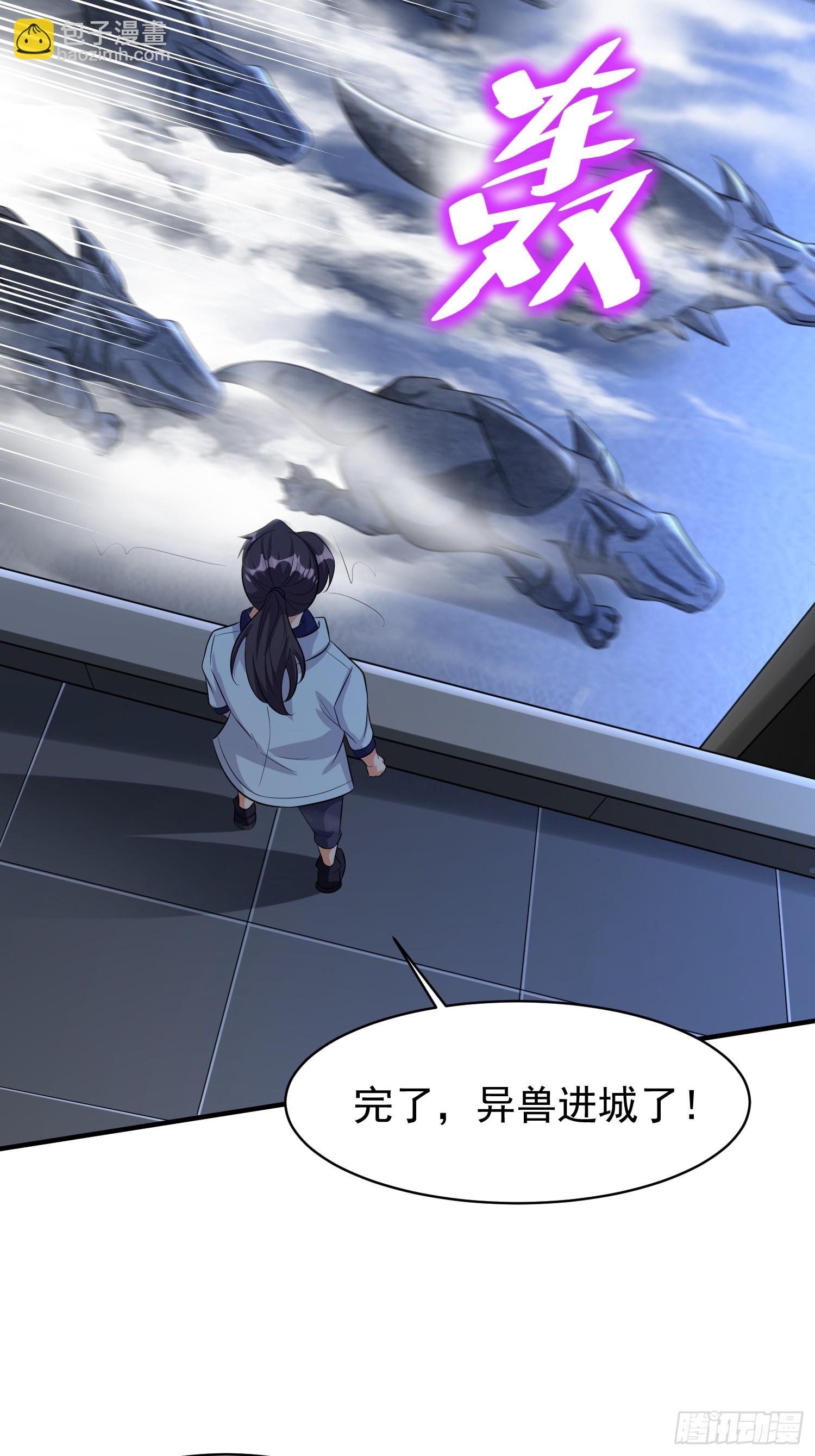 第76话怪兽进城了-第76话