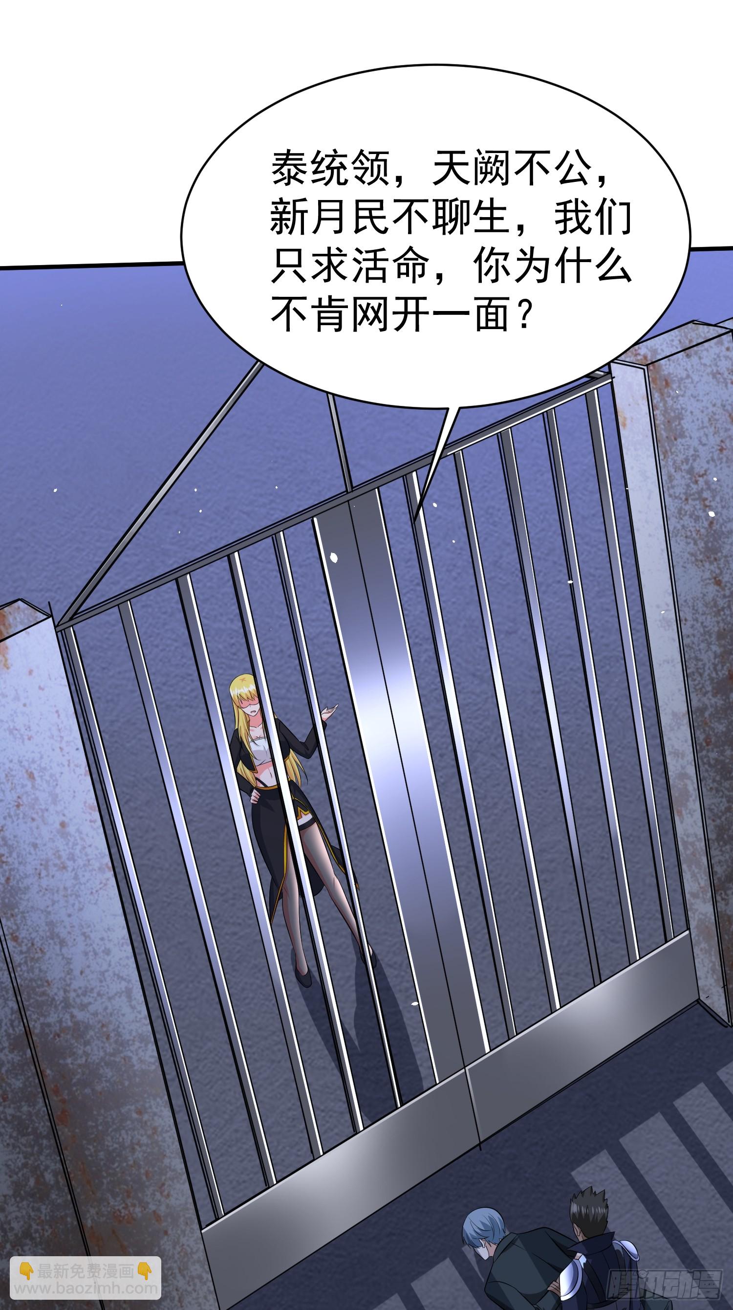 第76话怪兽进城了-第76话