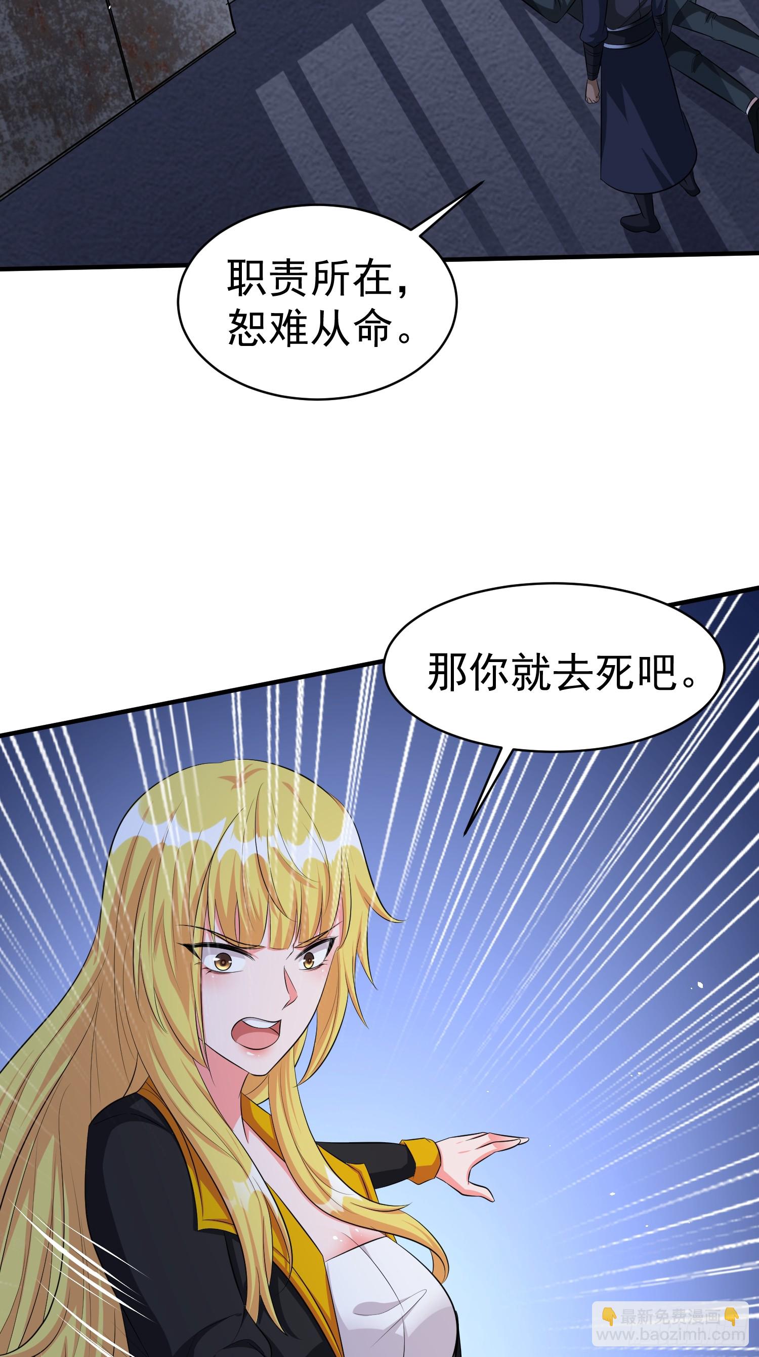 第76话怪兽进城了-第76话