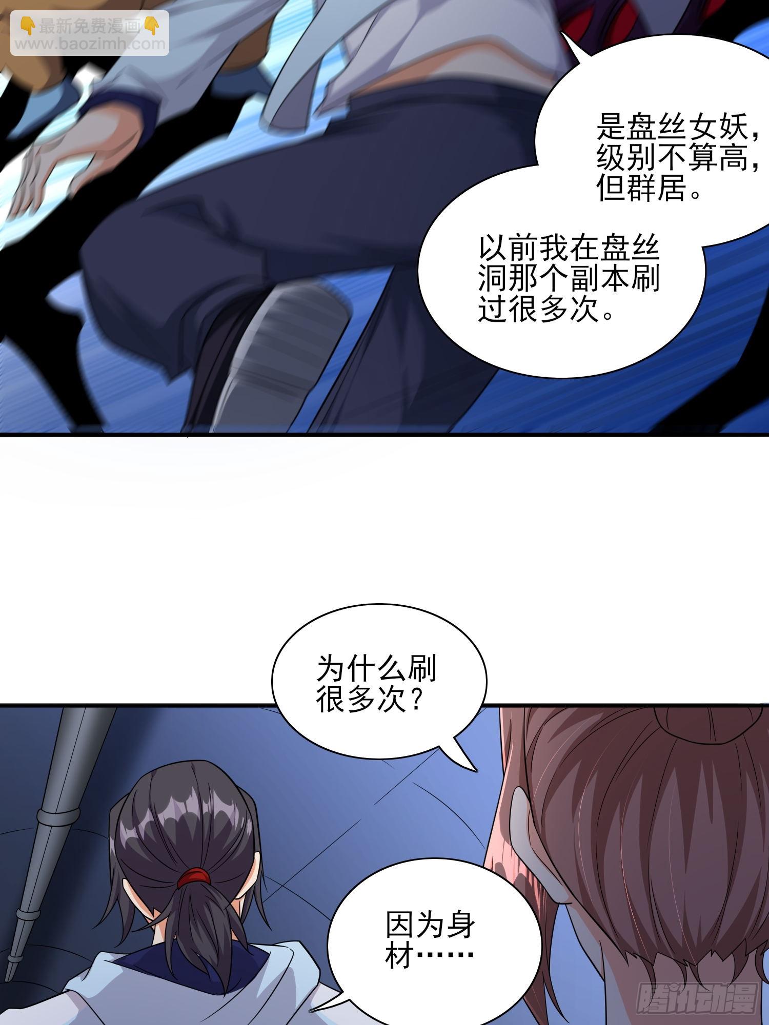 第78话盘丝洞的女妖精们-第78话