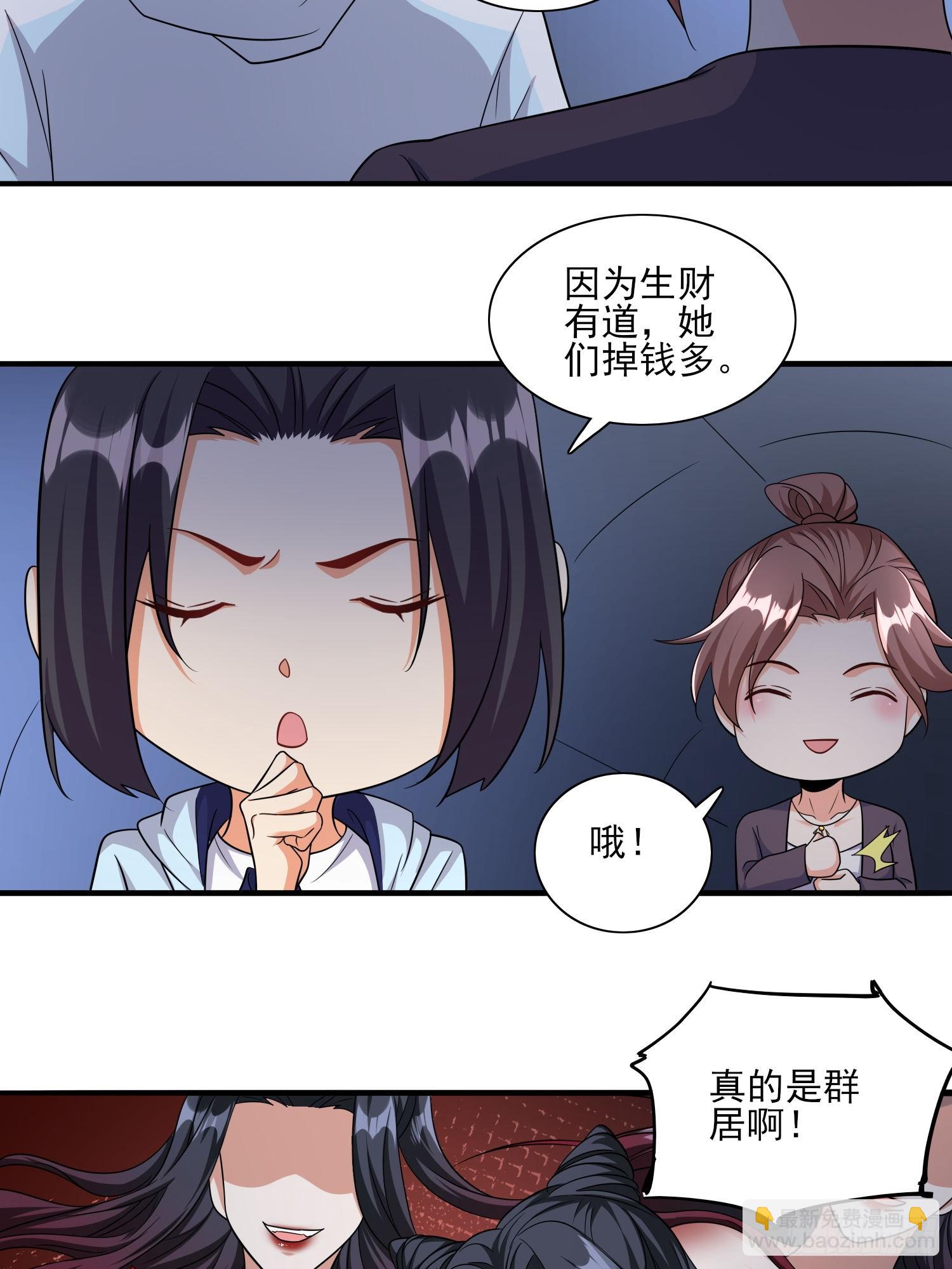 第78话盘丝洞的女妖精们-第78话