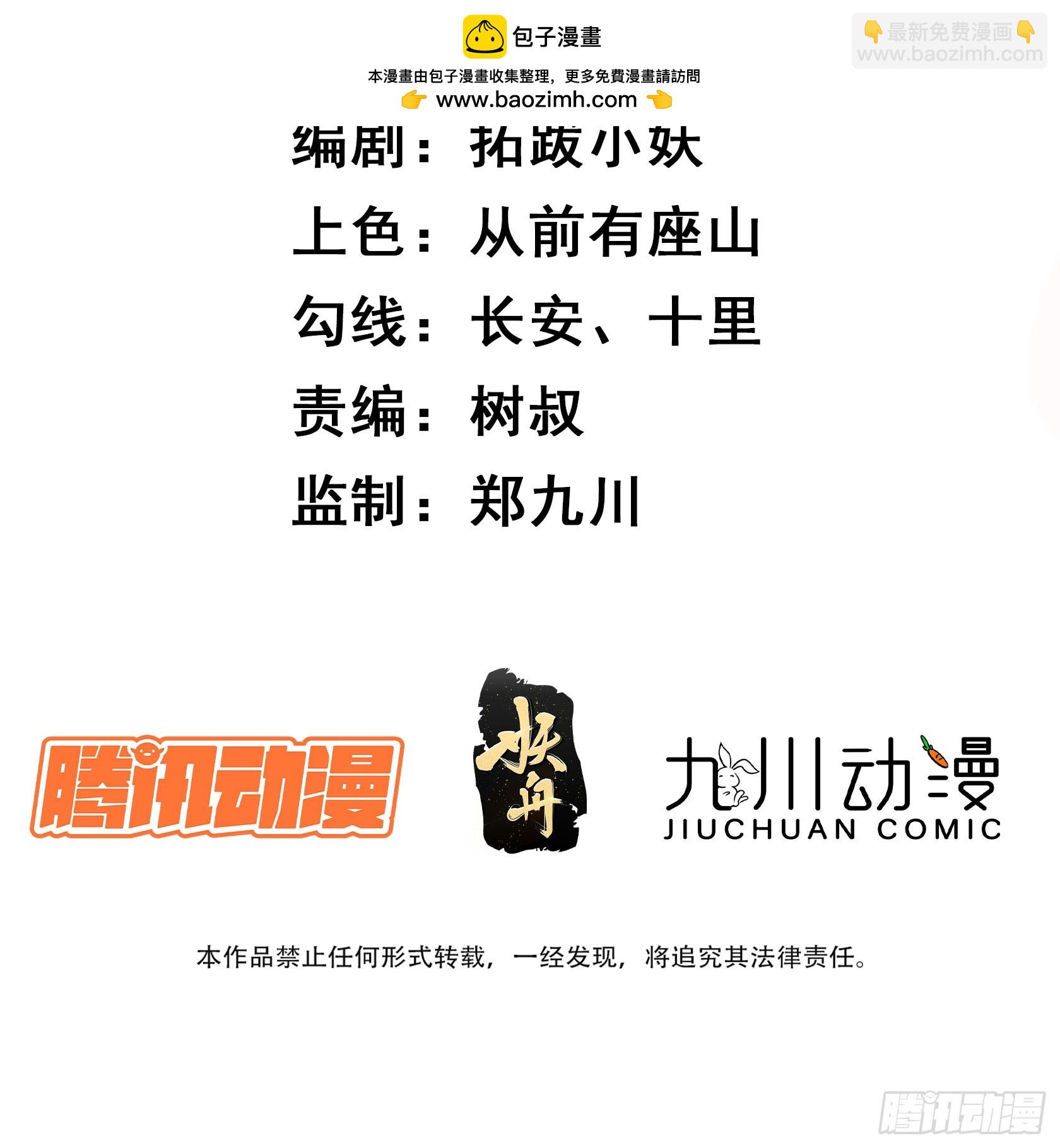 第78话盘丝洞的女妖精们-第78话