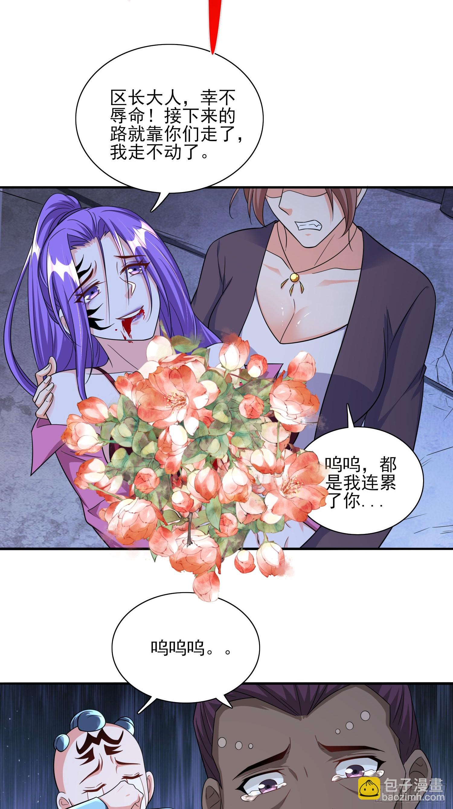 第78话盘丝洞的女妖精们-第78话