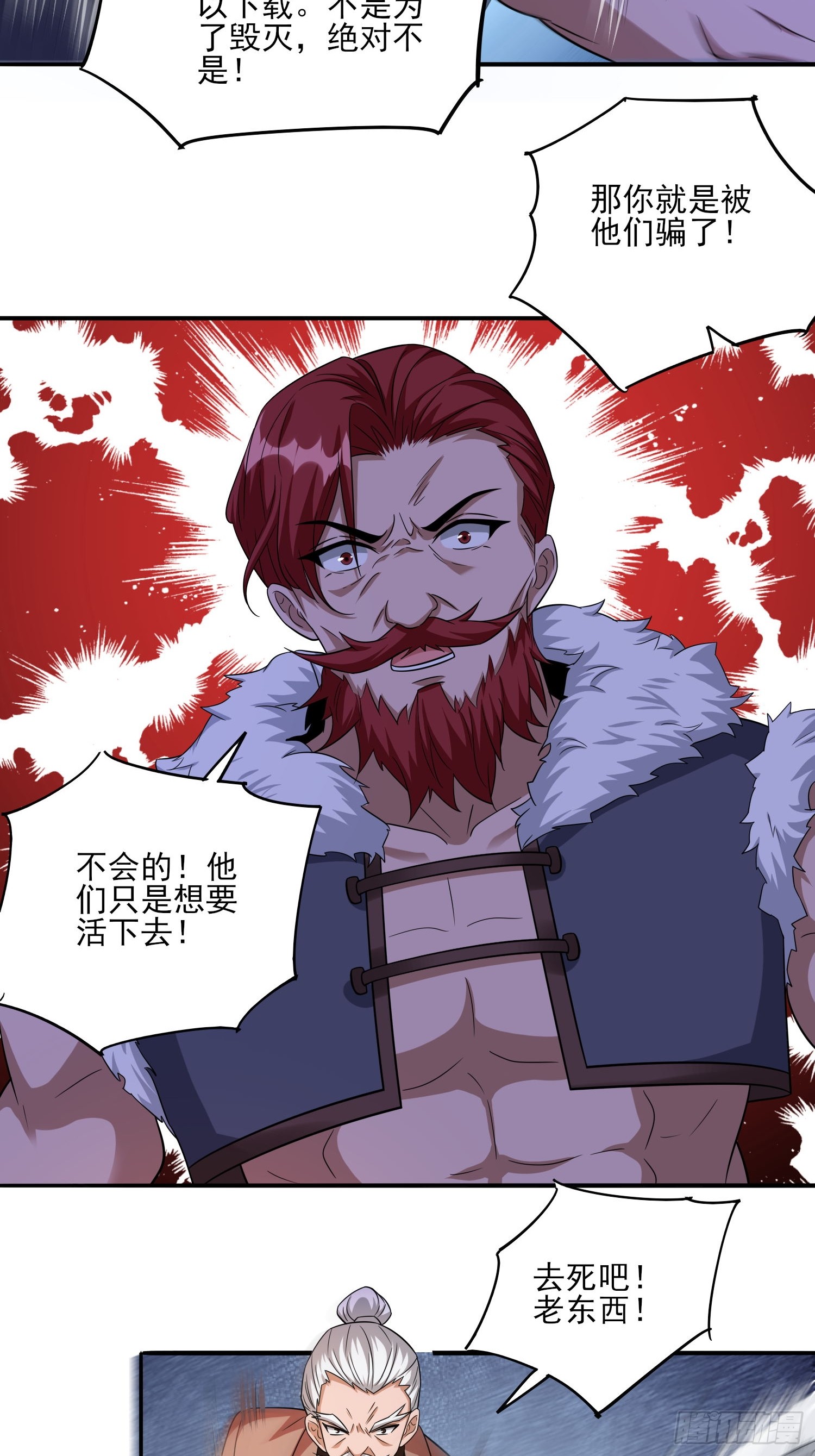 第78话盘丝洞的女妖精们-第78话