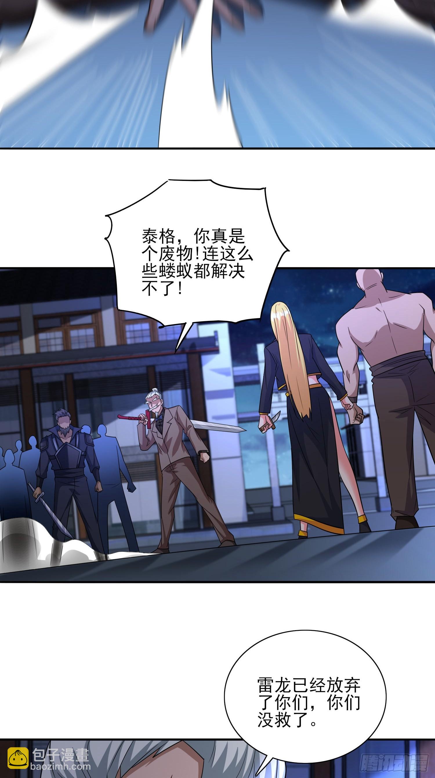 第78话盘丝洞的女妖精们-第78话