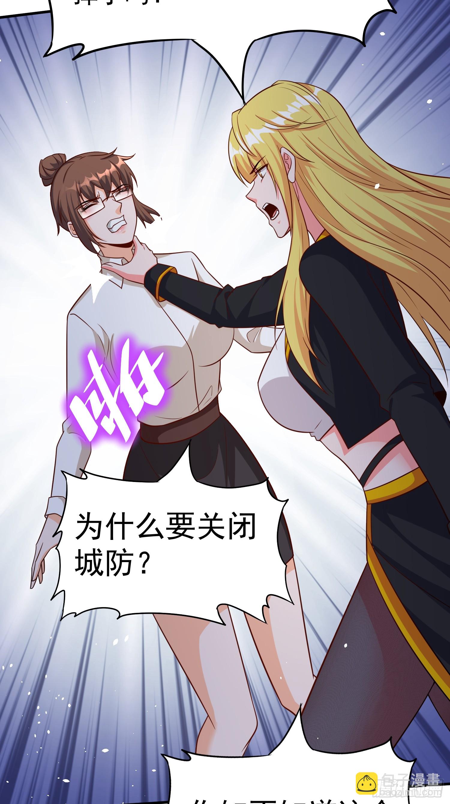 第80话开启城防-第80话