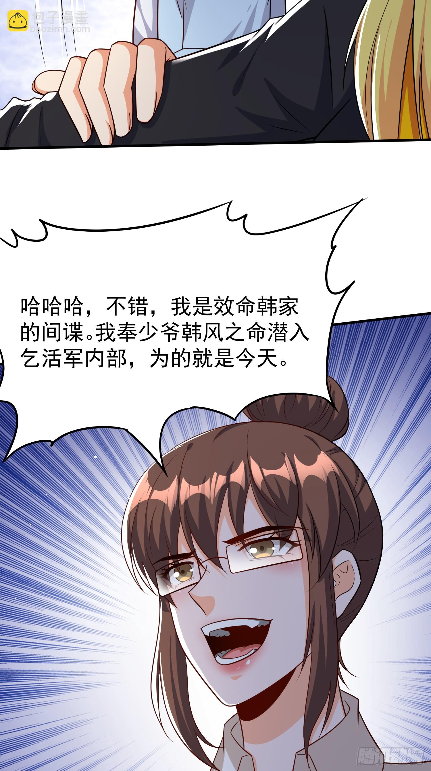 第80话开启城防-第80话