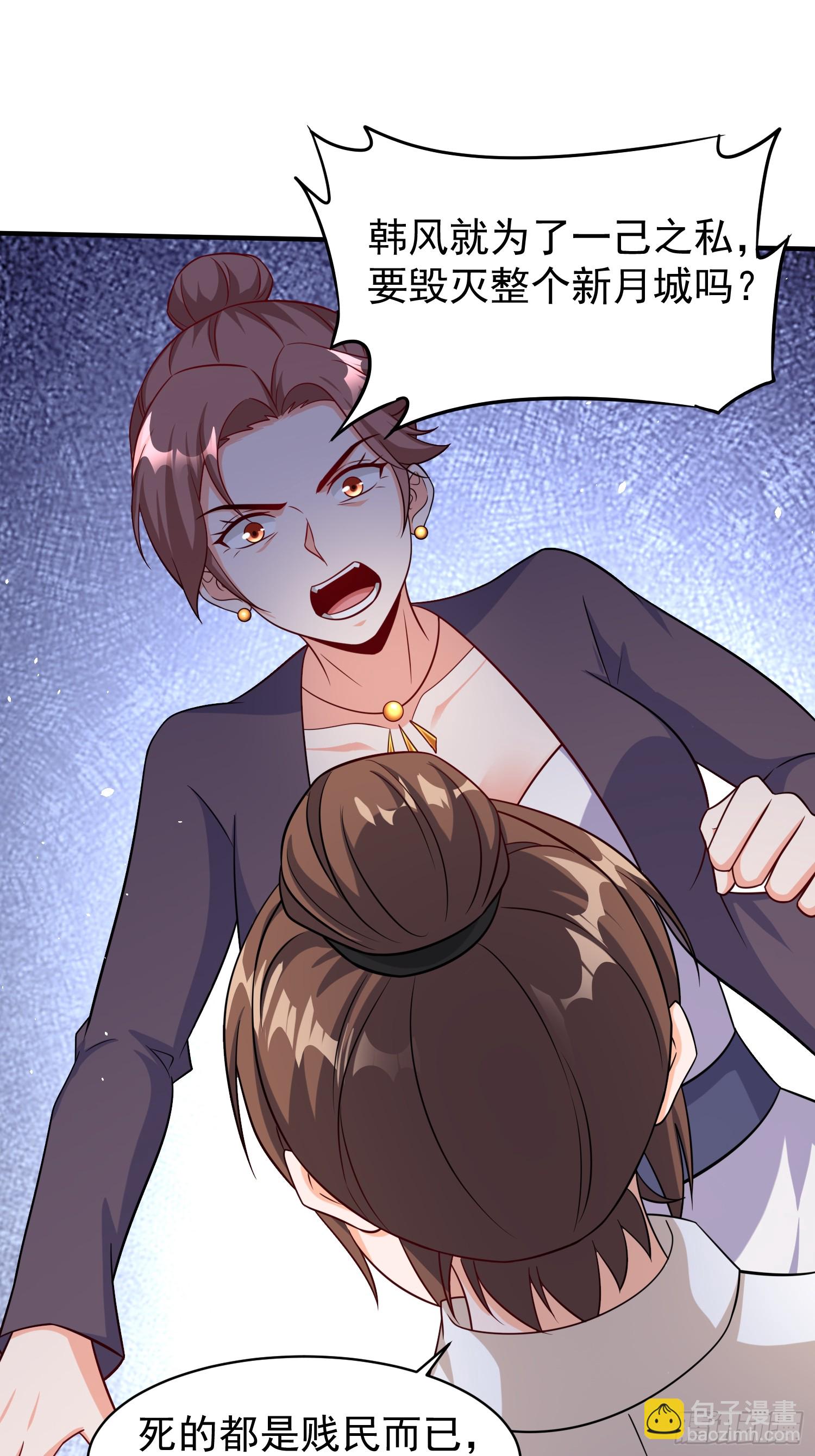 第80话开启城防-第80话