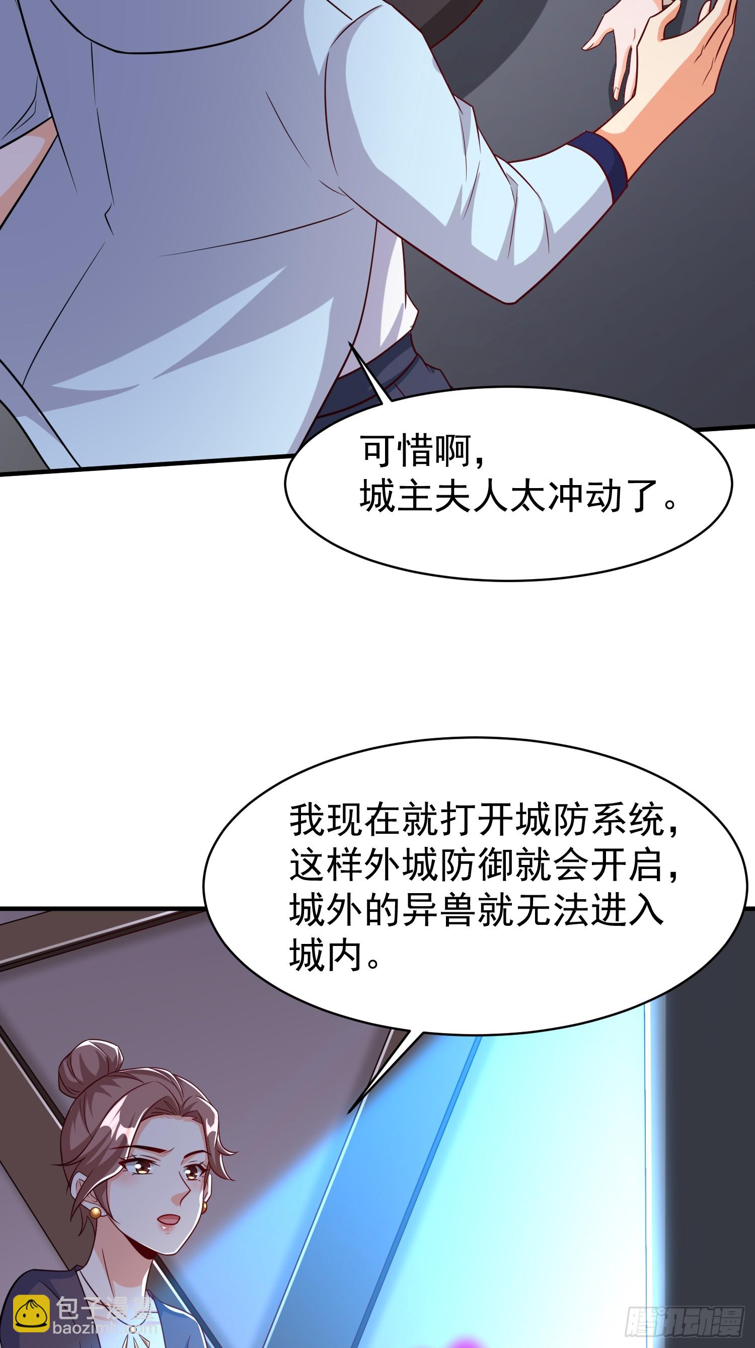 第80话开启城防-第80话