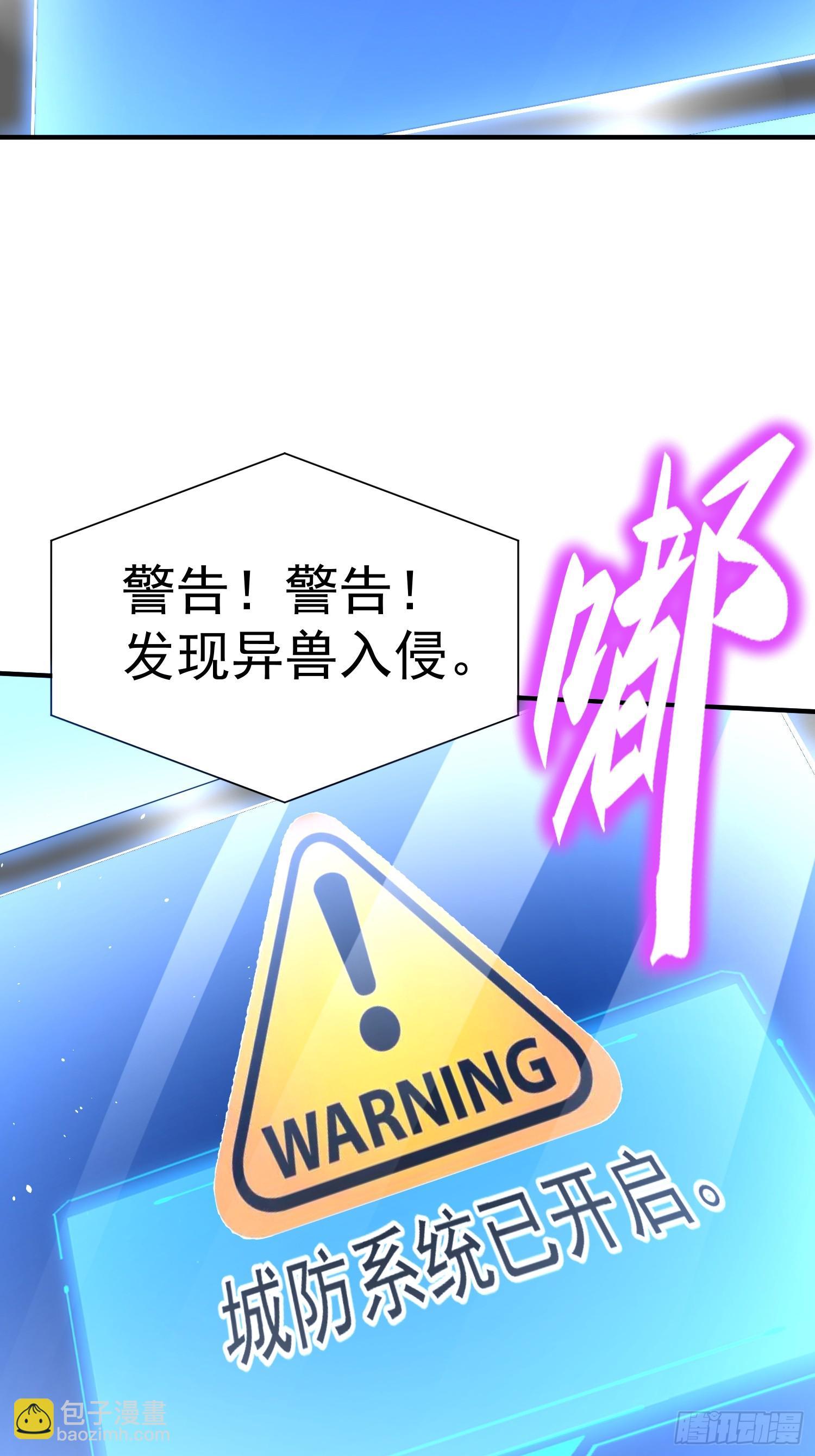 第80话开启城防-第80话