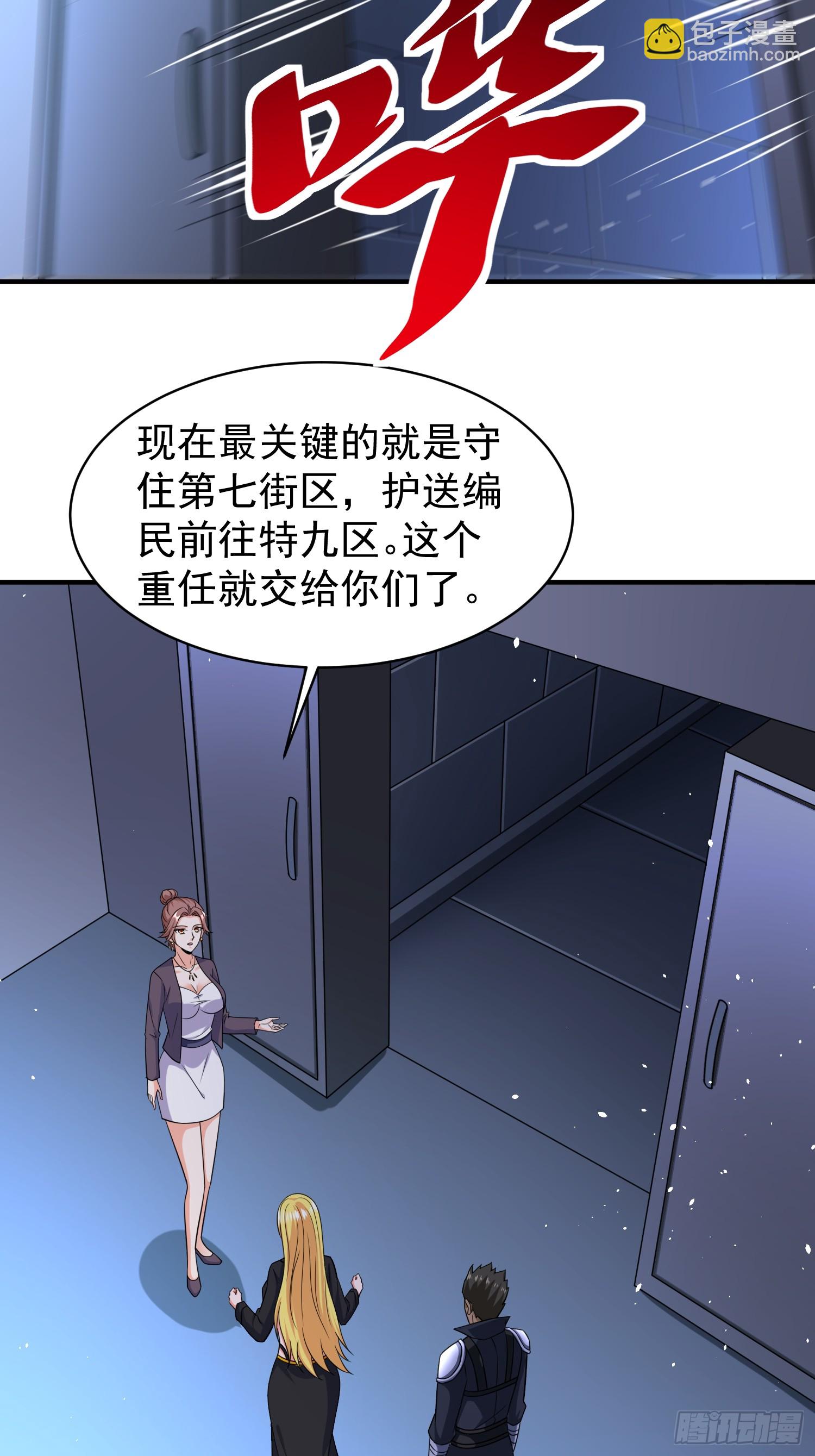 第80话开启城防-第80话