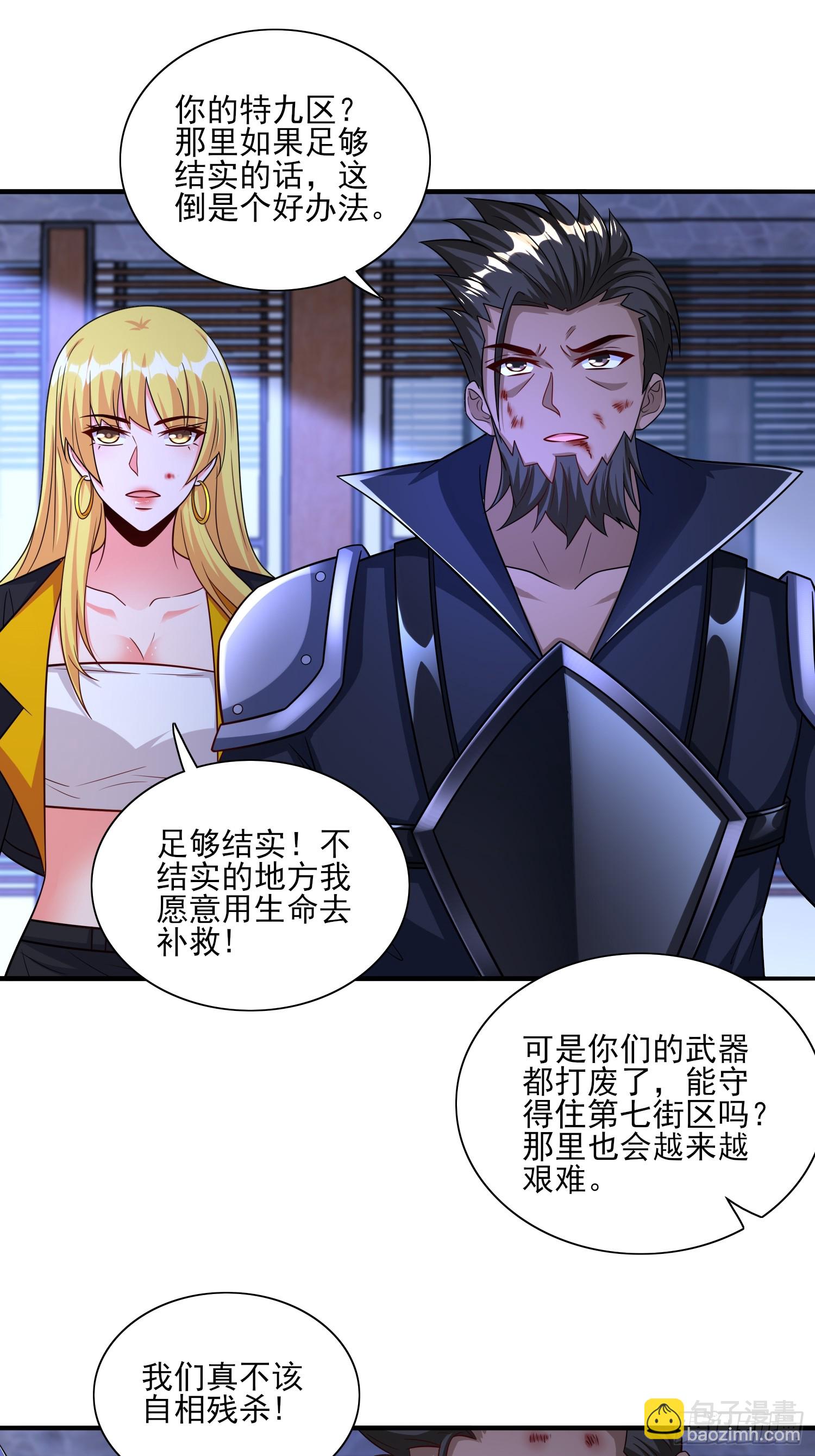 第80话开启城防-第80话