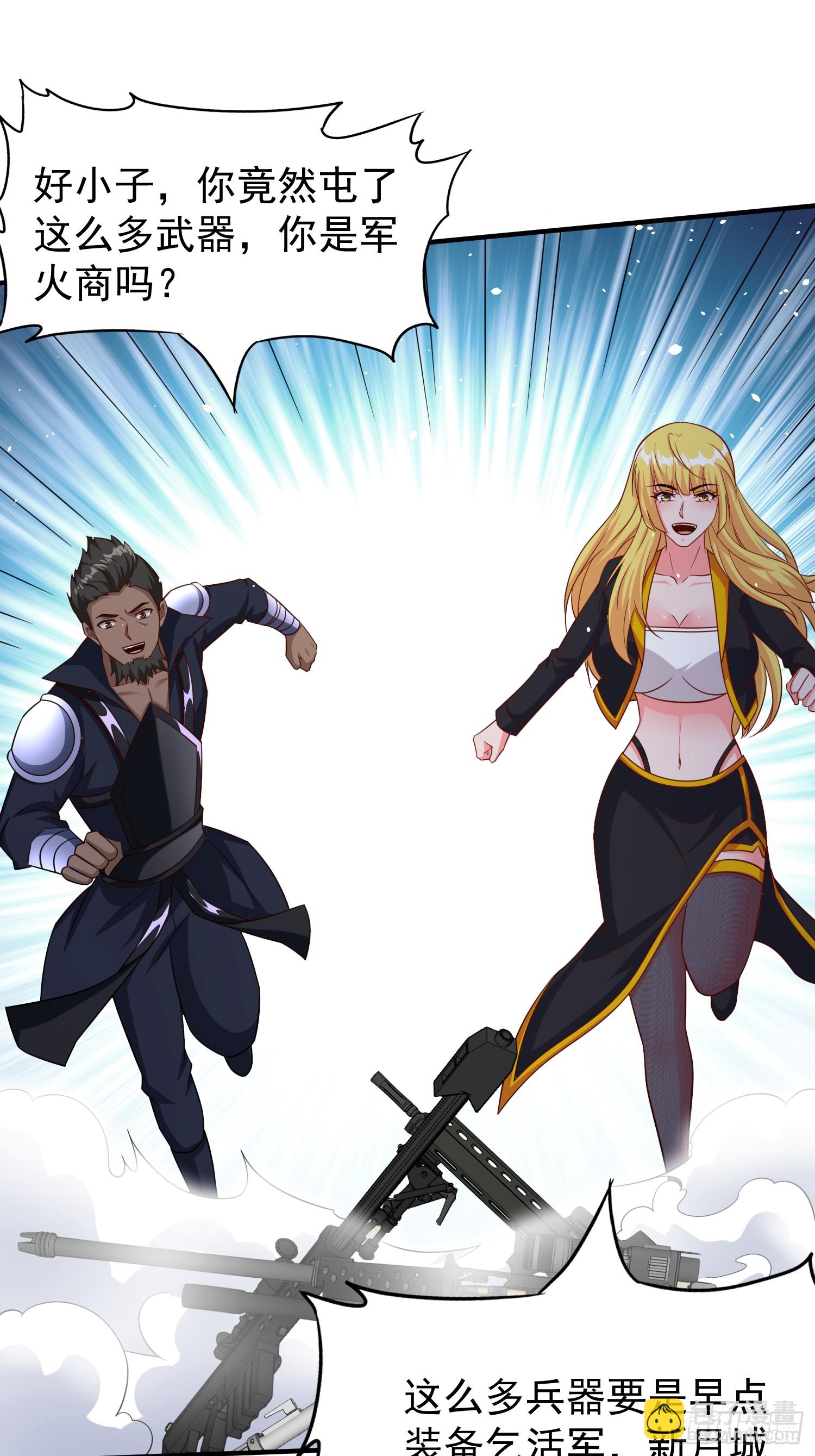 第80话开启城防-第80话