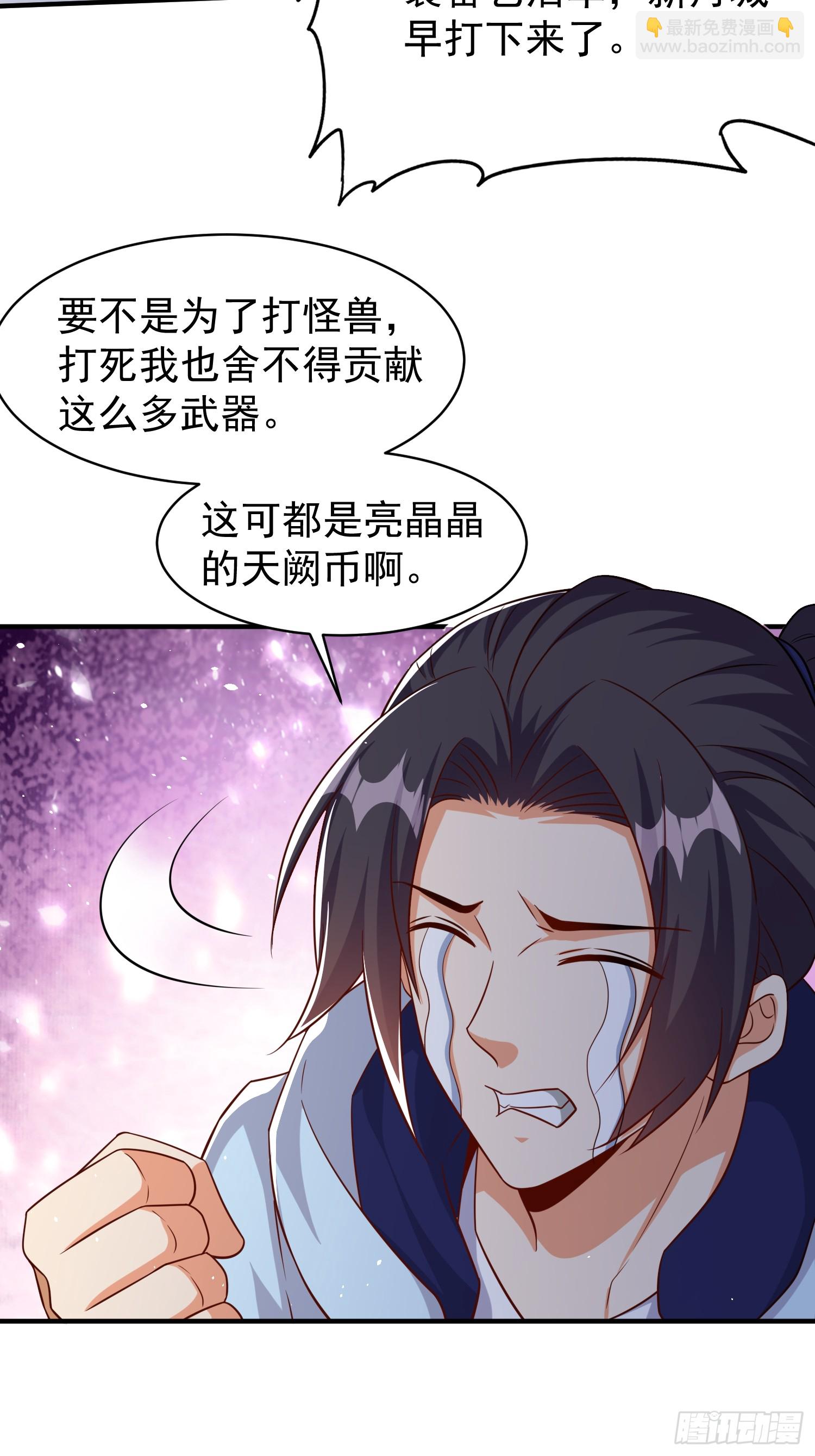 第80话开启城防-第80话