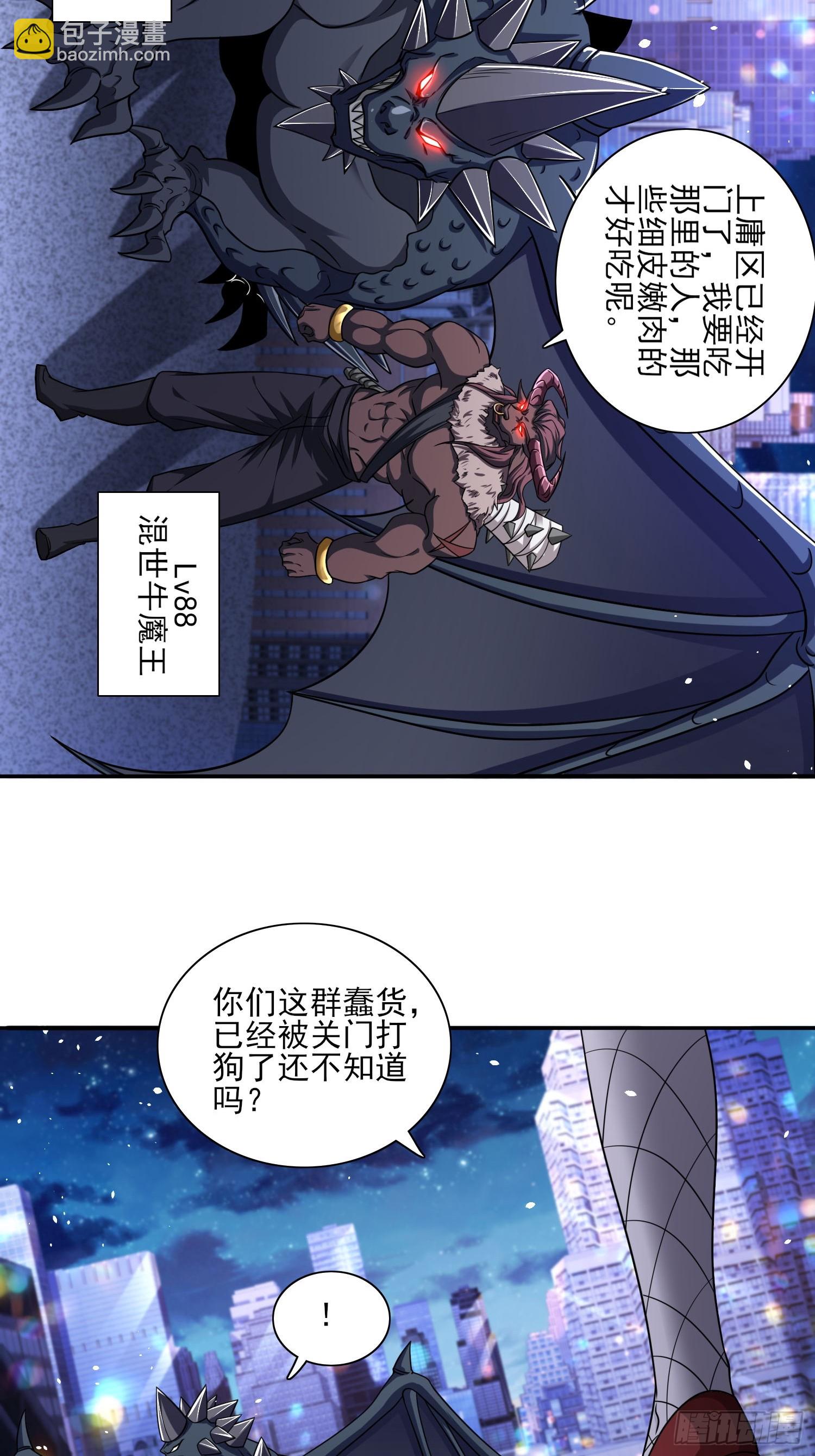 第82话尸姐又如何？-第82话