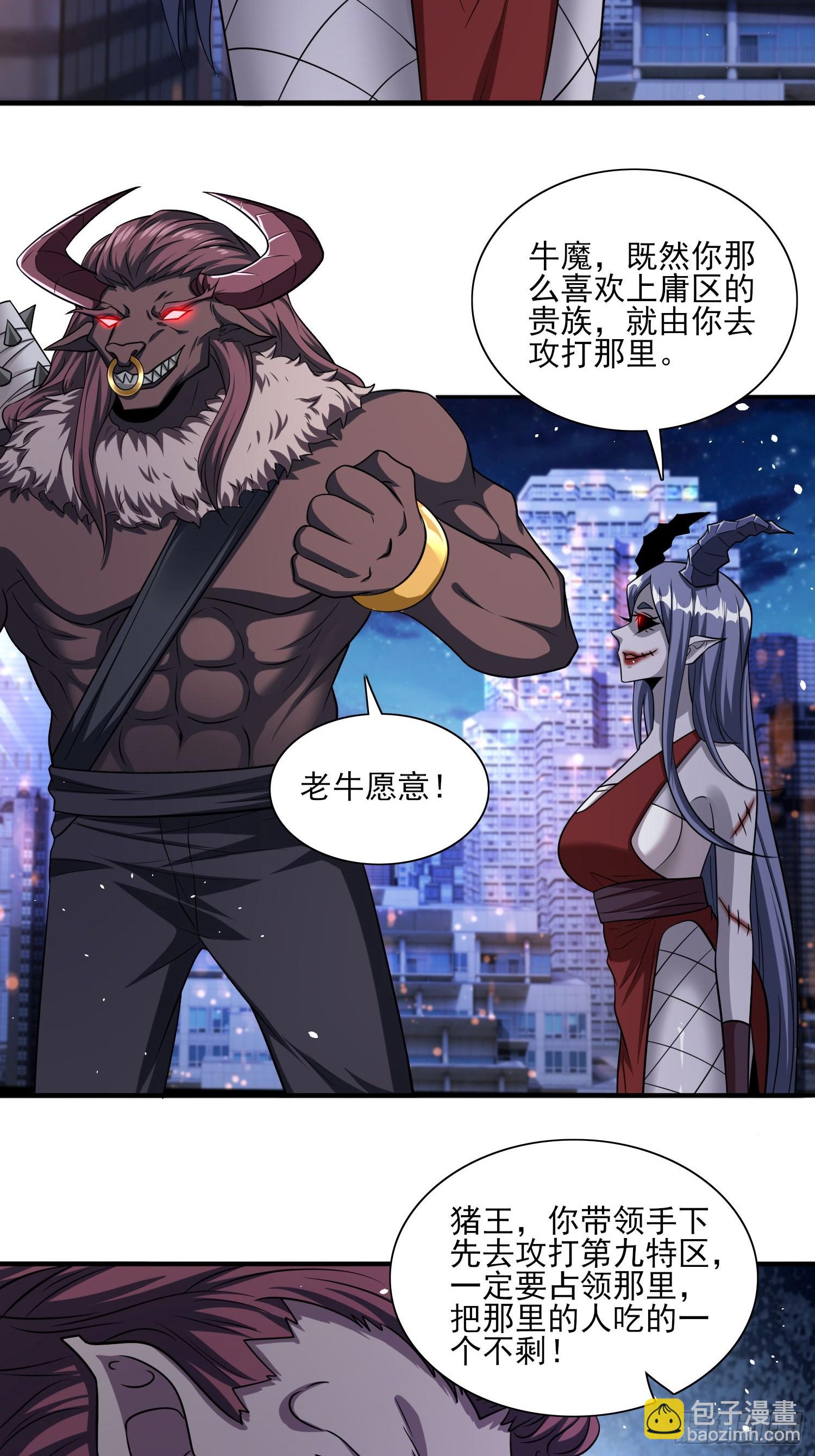 第82话尸姐又如何？-第82话