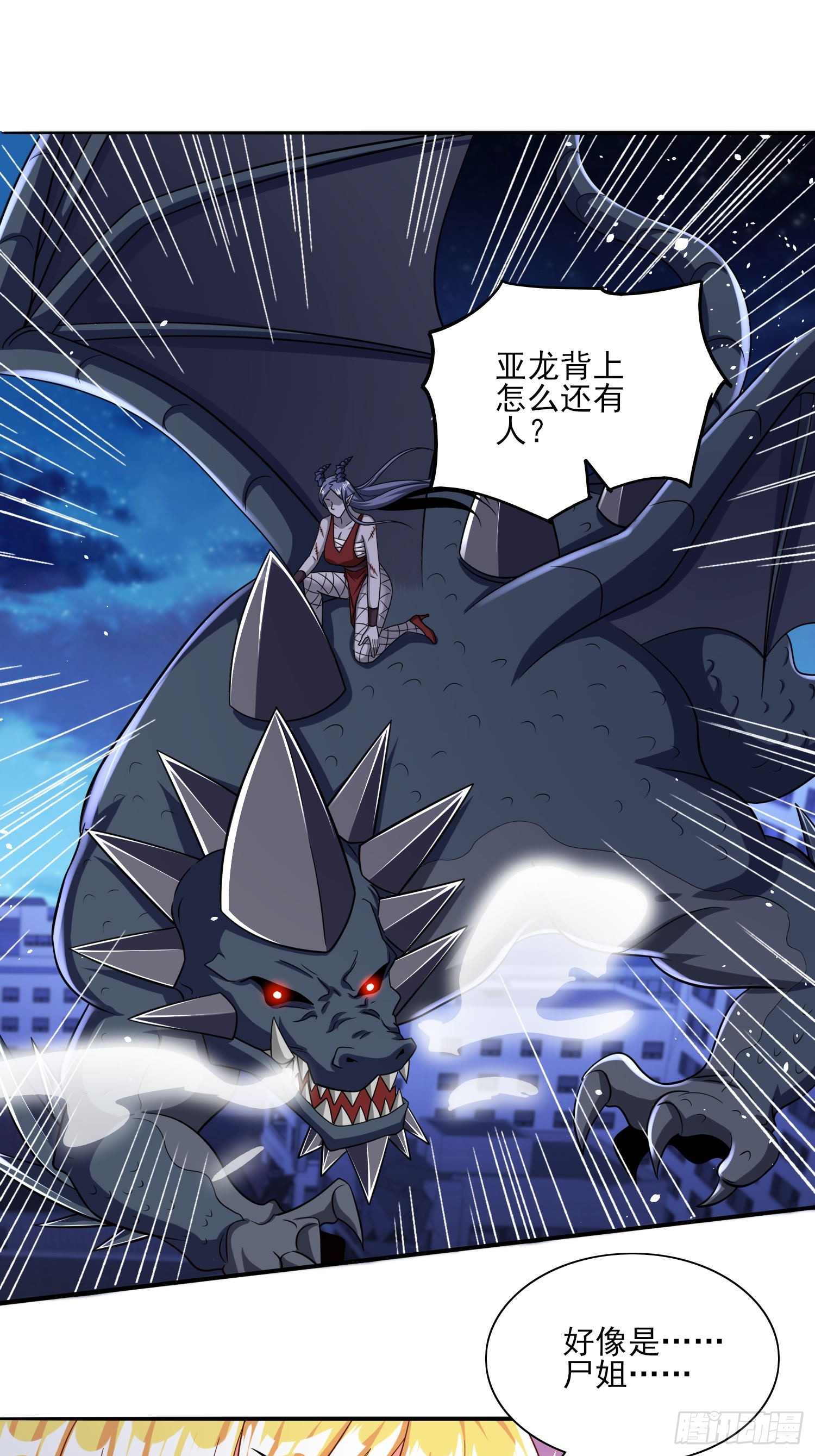 第82话尸姐又如何？-第82话