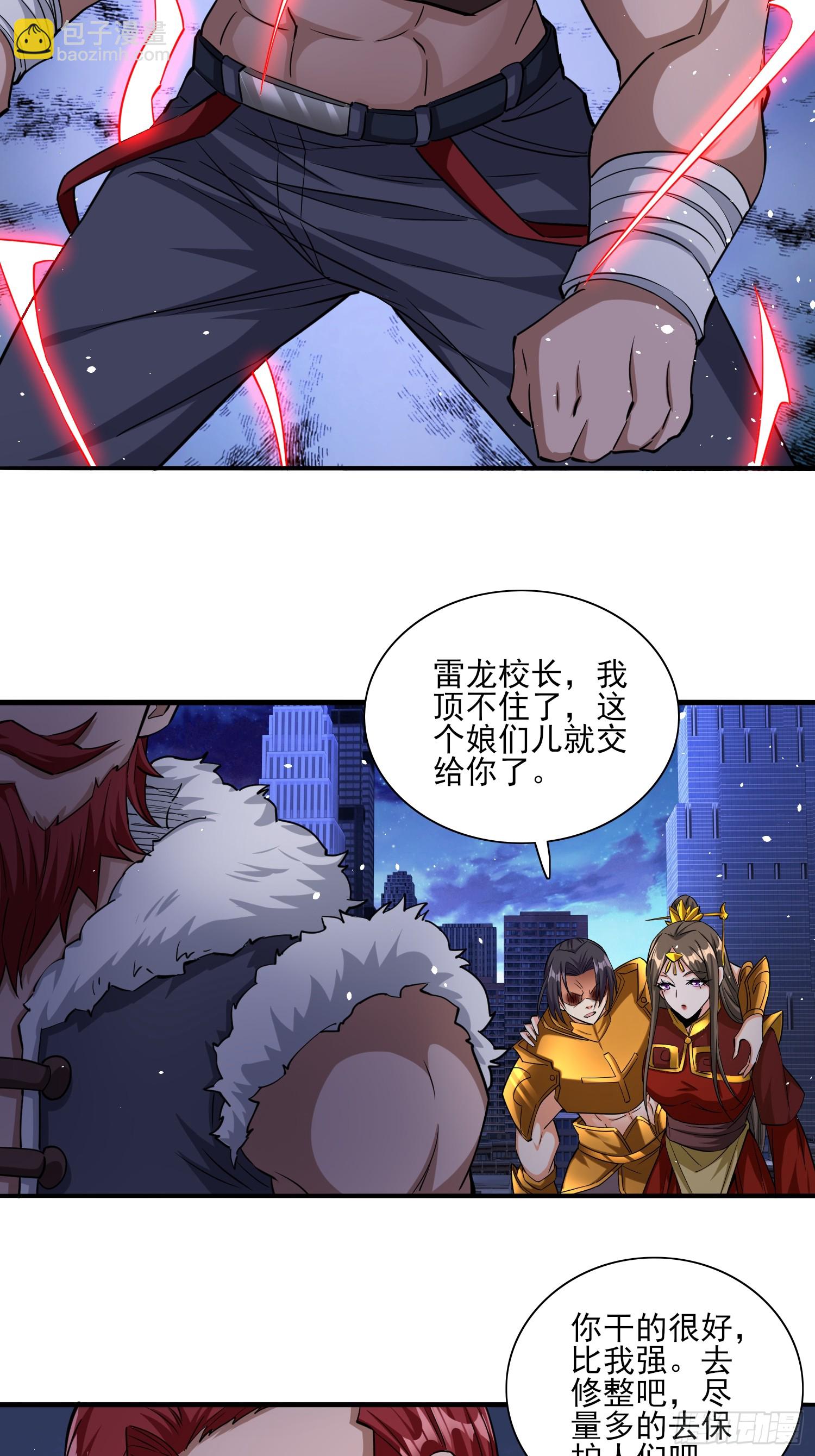 第84话生死时速-第84话