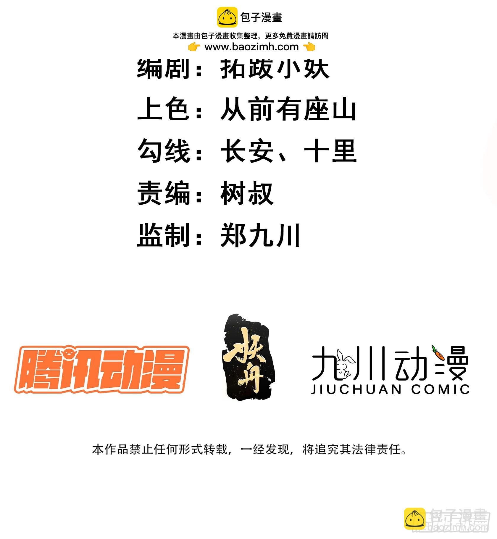 第84话生死时速-第84话