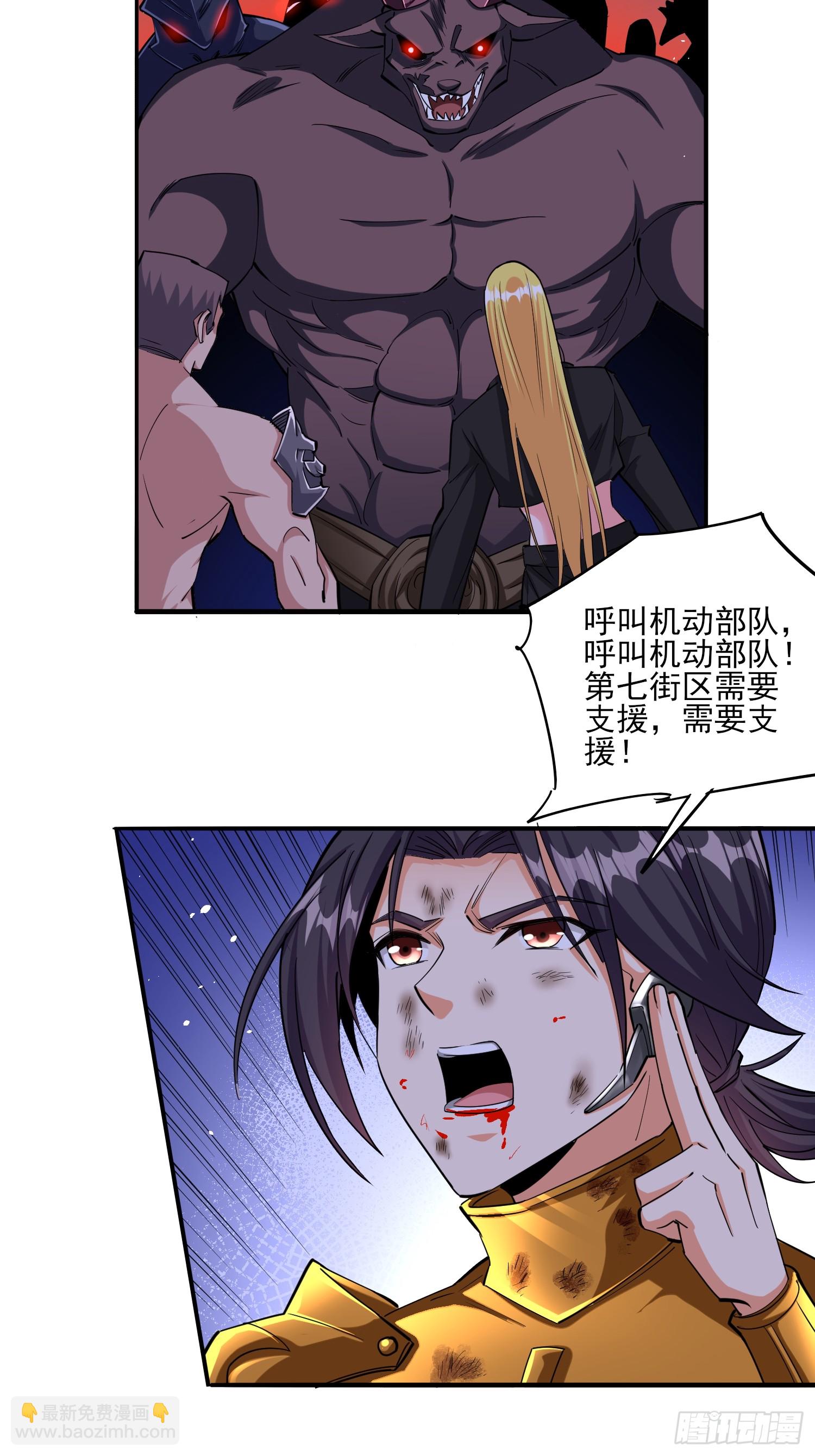 第84话生死时速-第84话