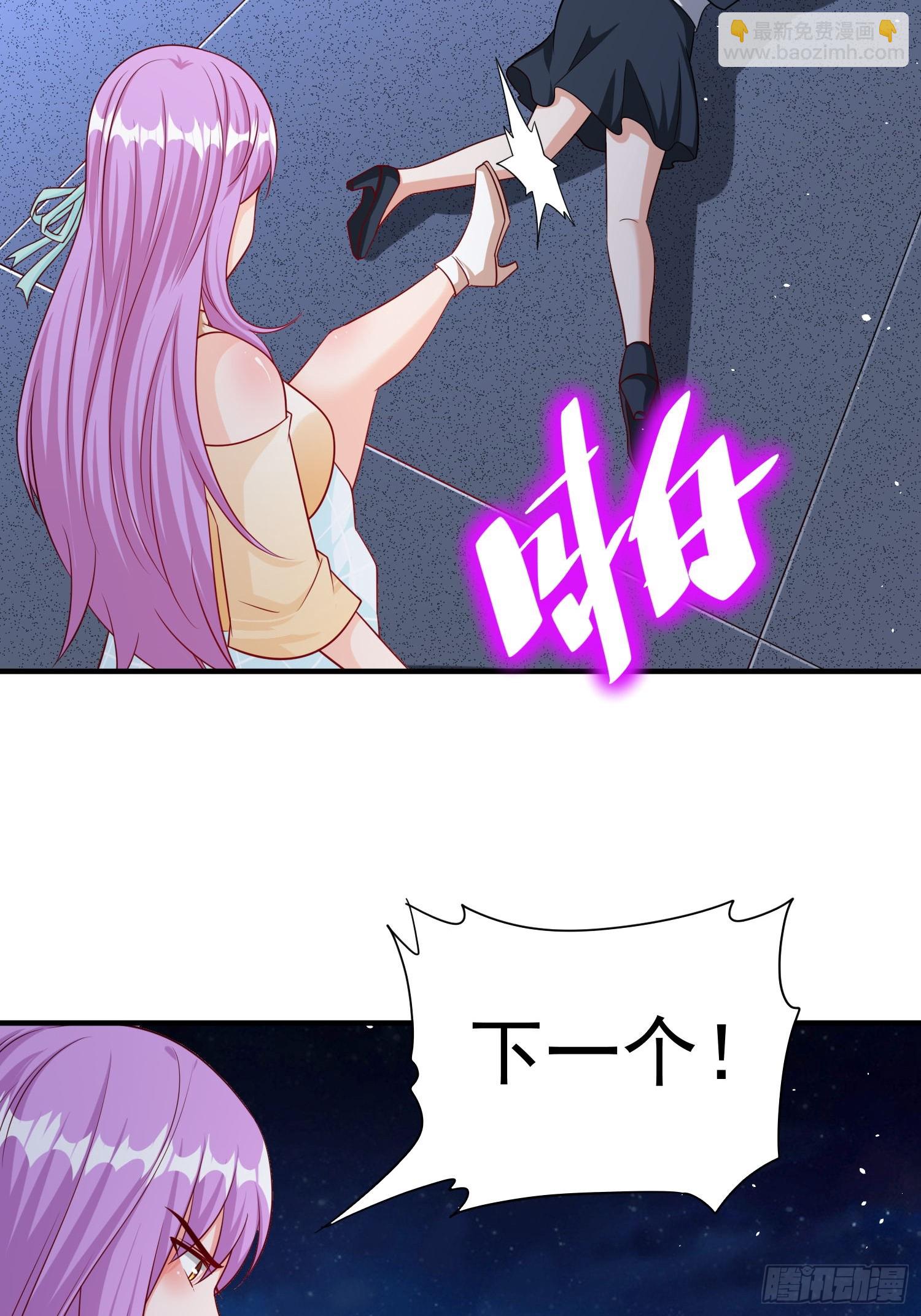 第86话异兽闯入-第86话