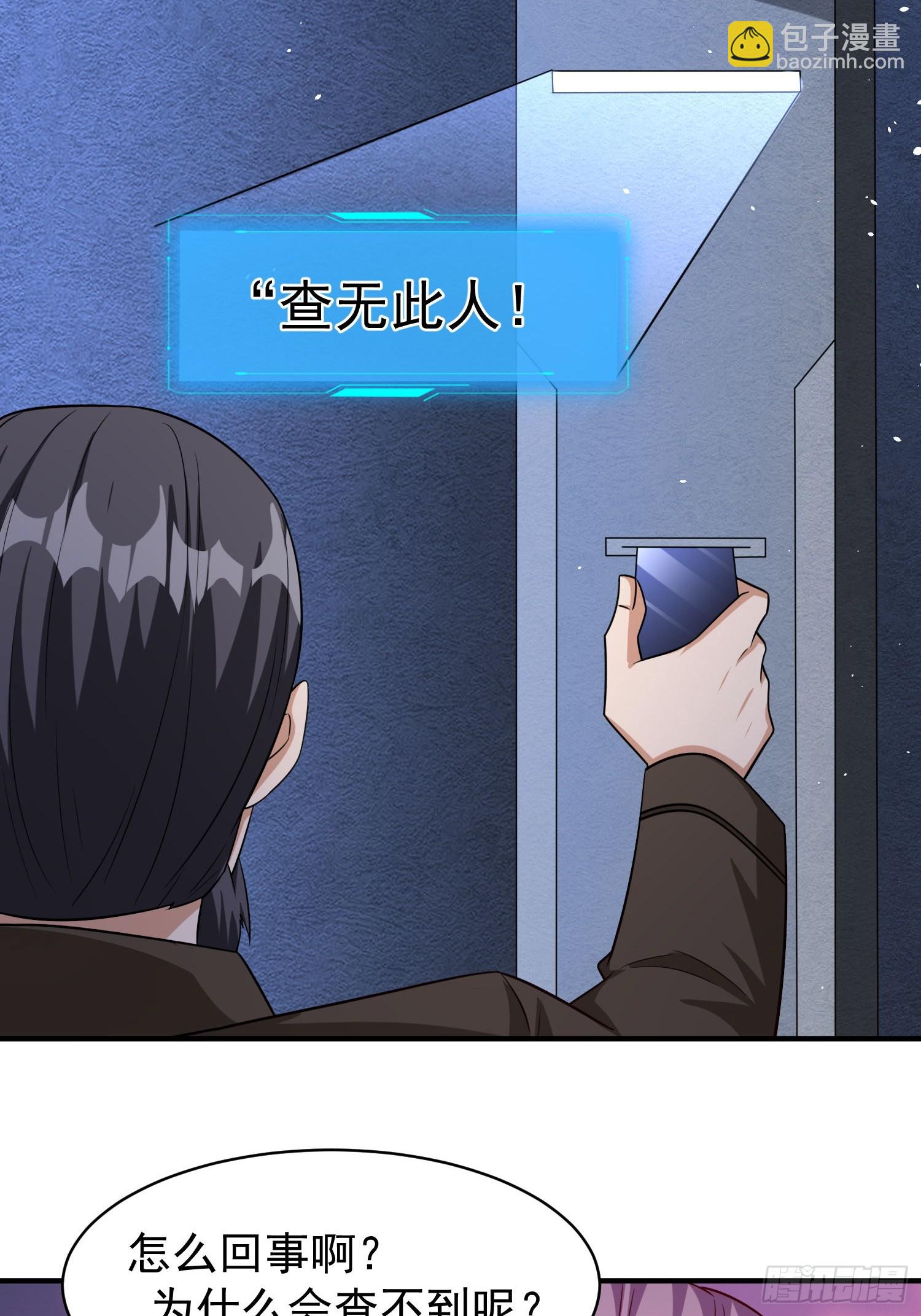 第86话异兽闯入-第86话