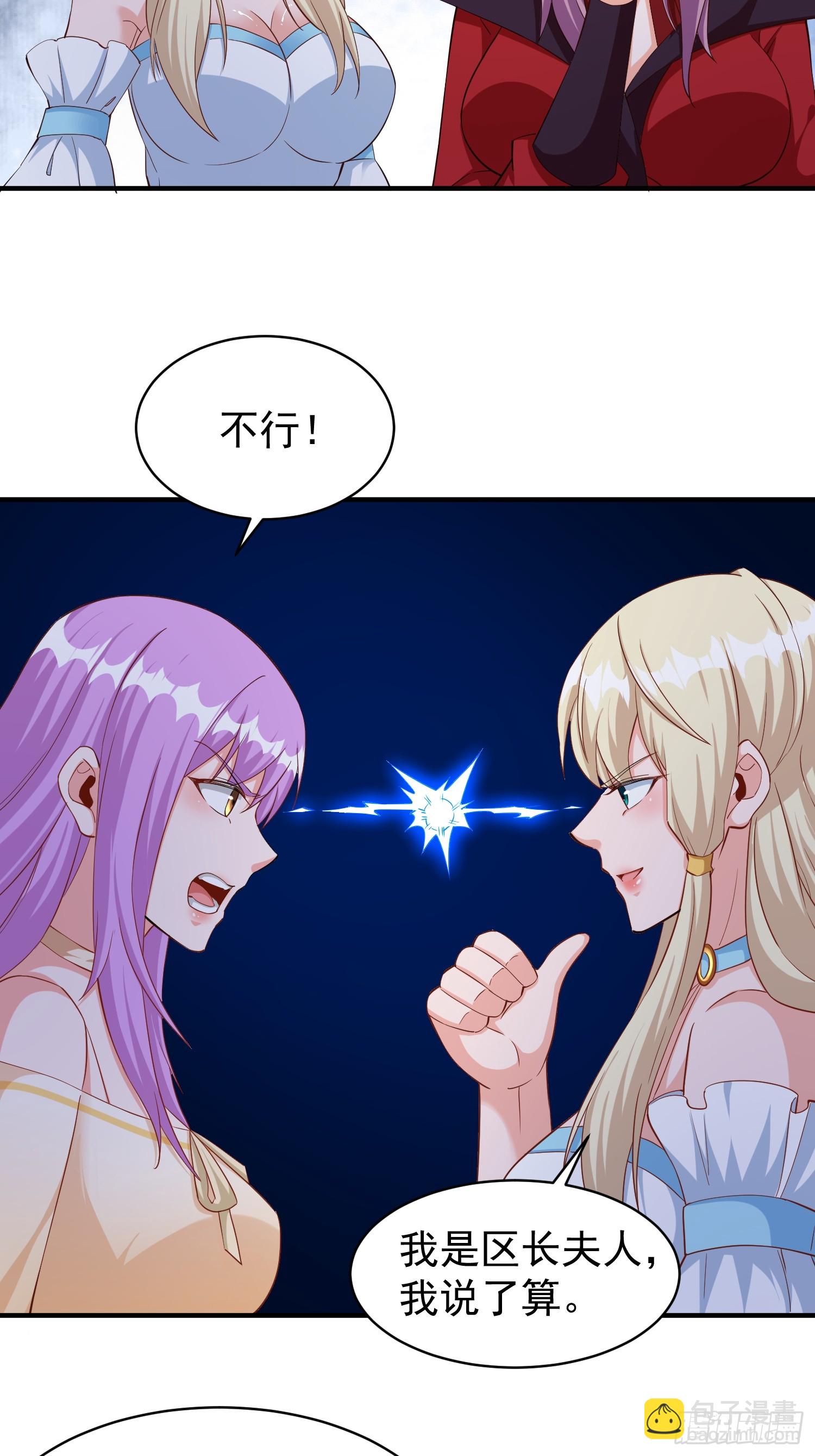 第86话异兽闯入-第86话