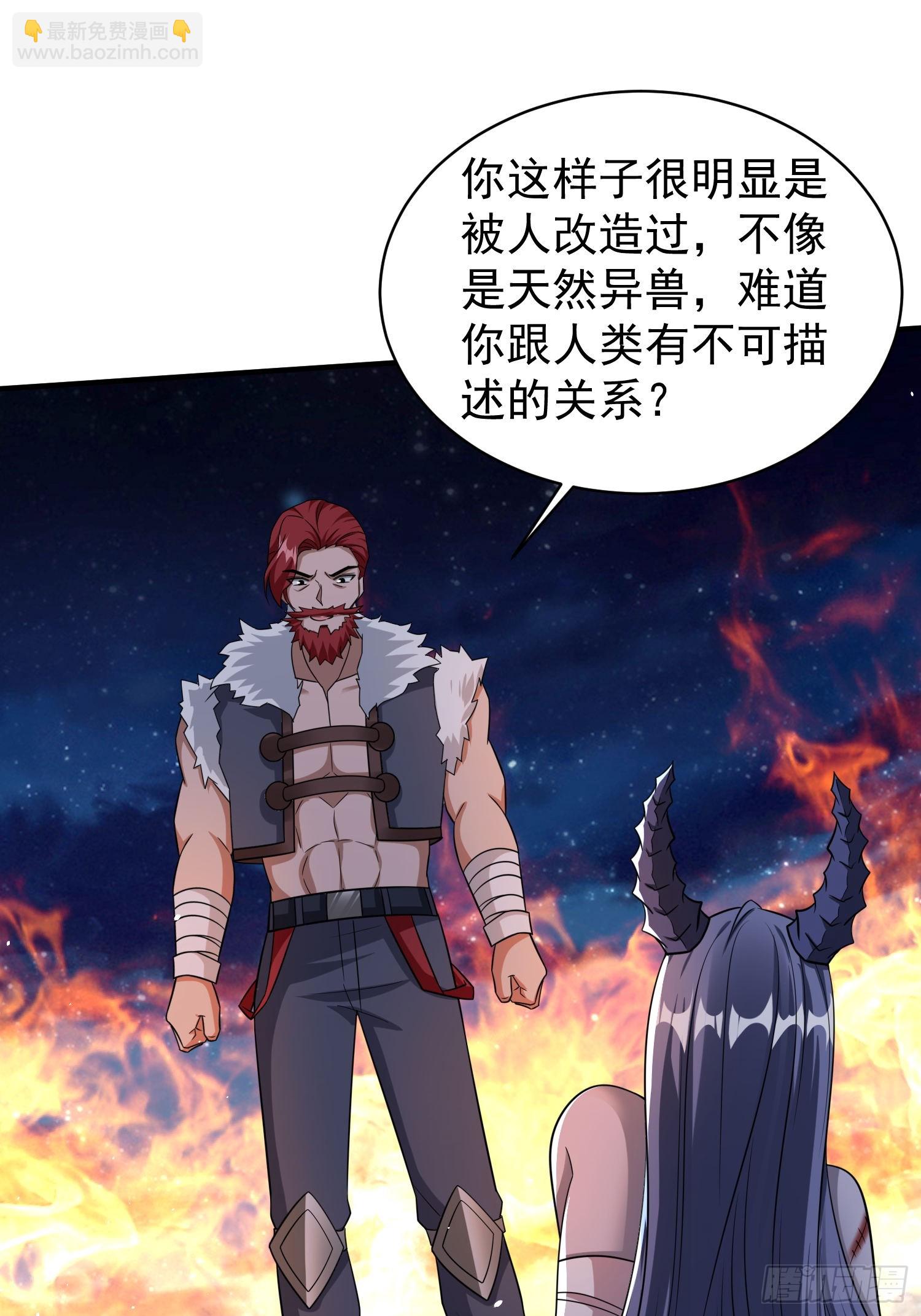 第86话异兽闯入-第86话