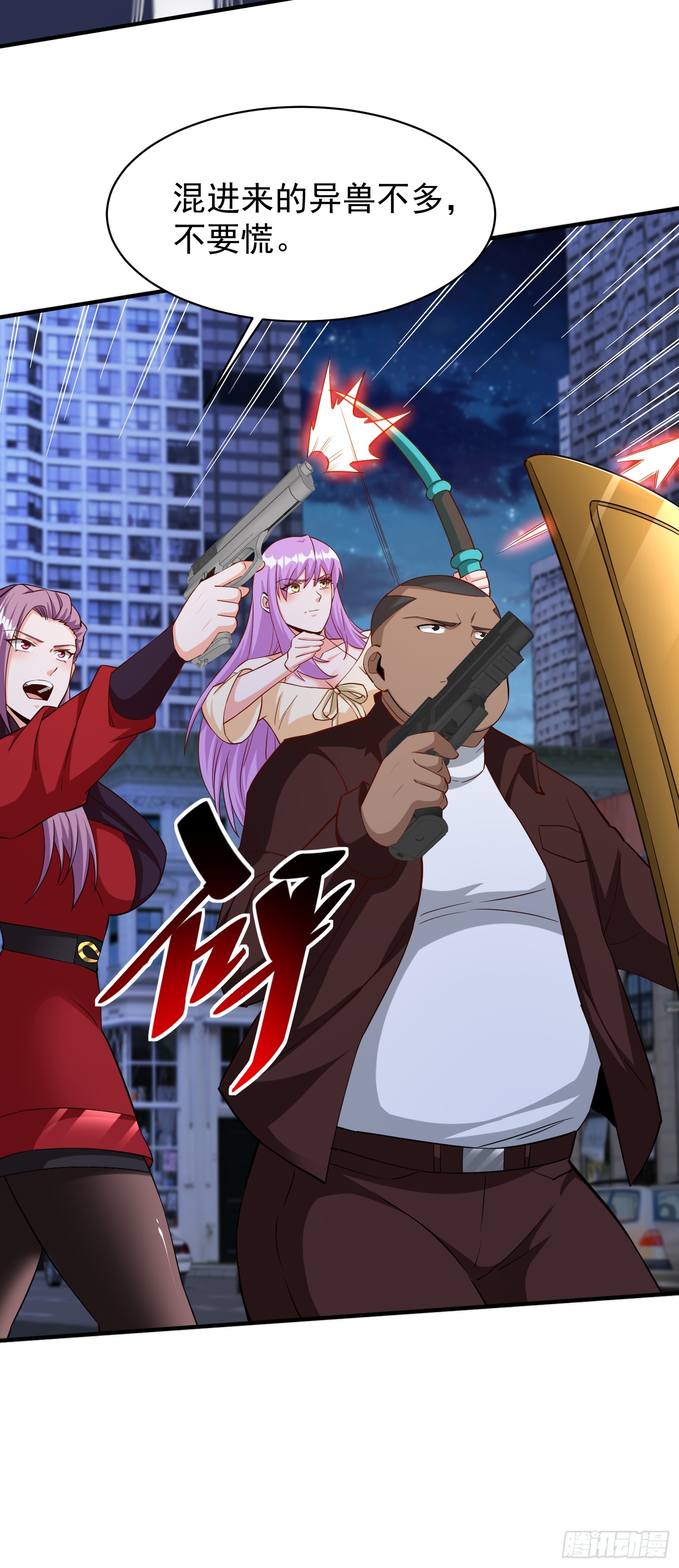 第86话异兽闯入-第86话