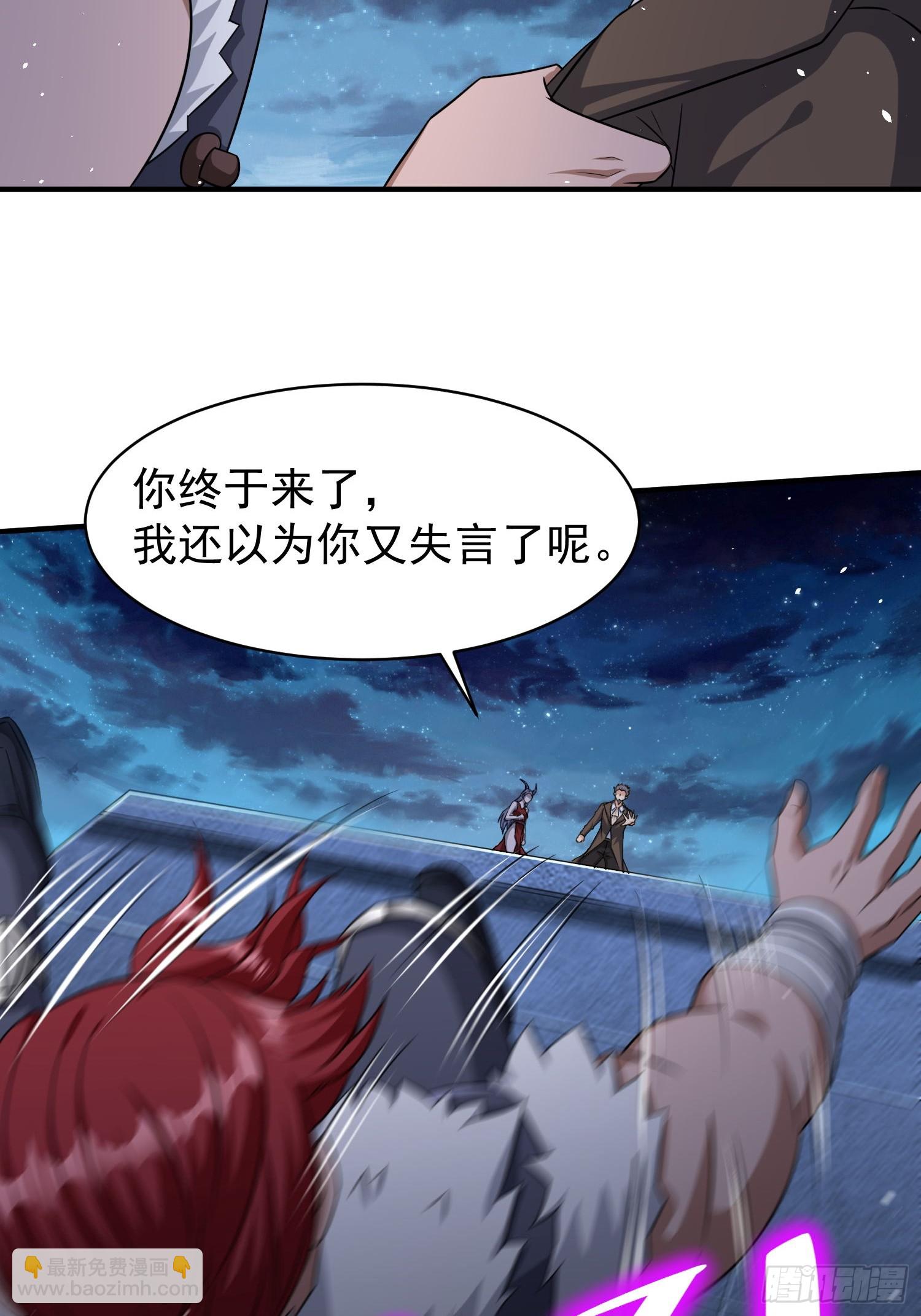 第86话异兽闯入-第86话