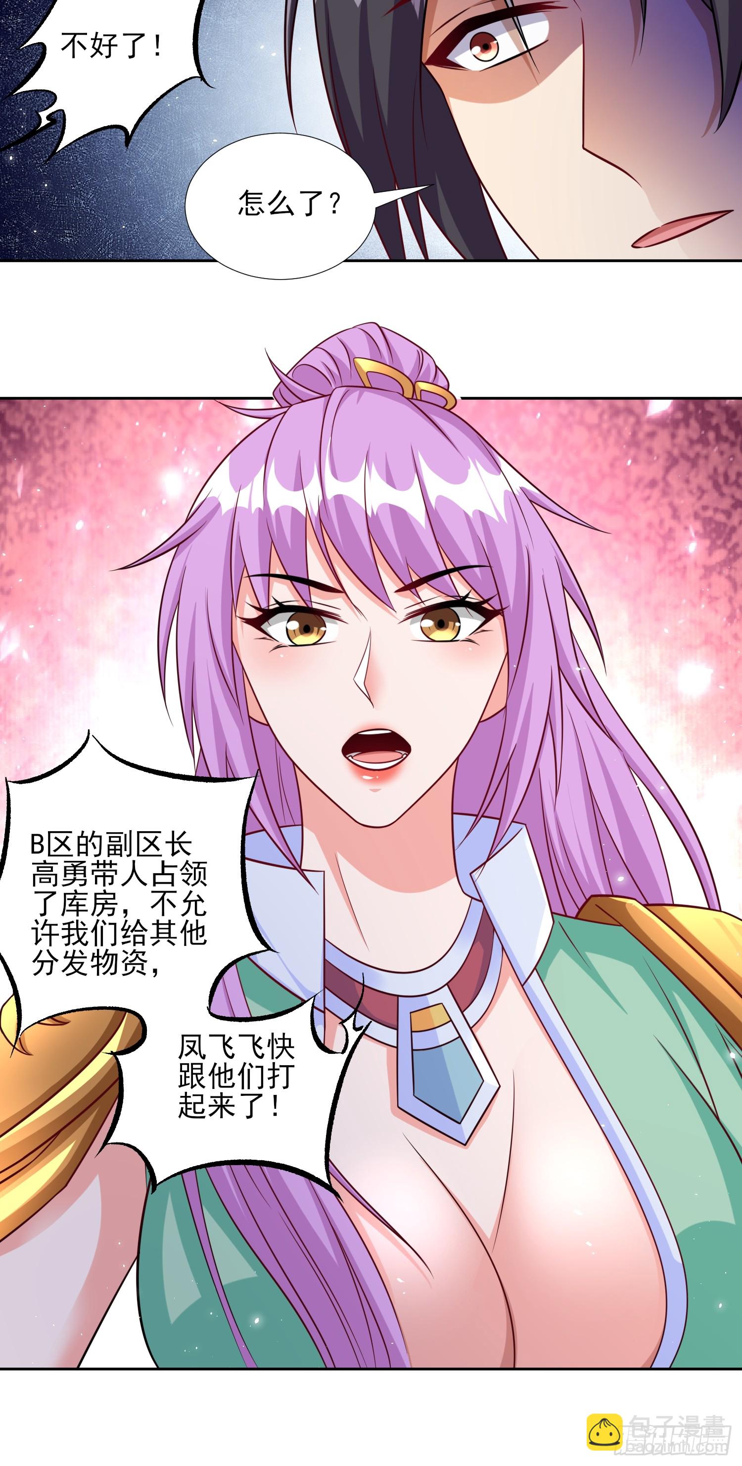 第88话破坏规矩的下场-第88话