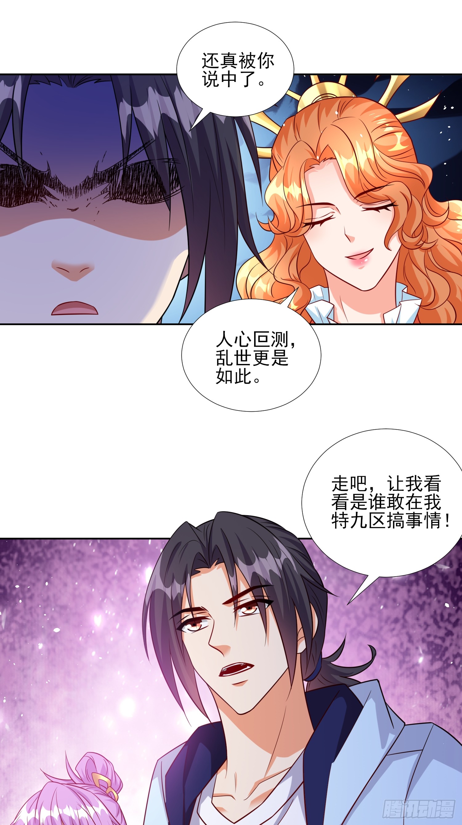 第88话破坏规矩的下场-第88话