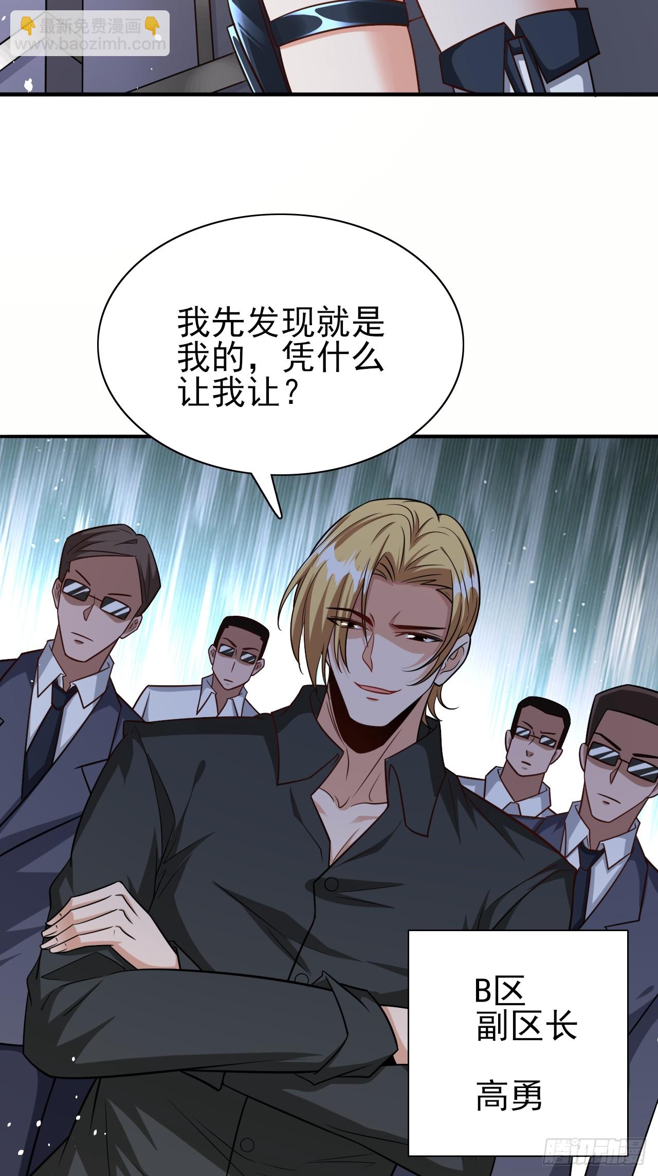 第88话破坏规矩的下场-第88话