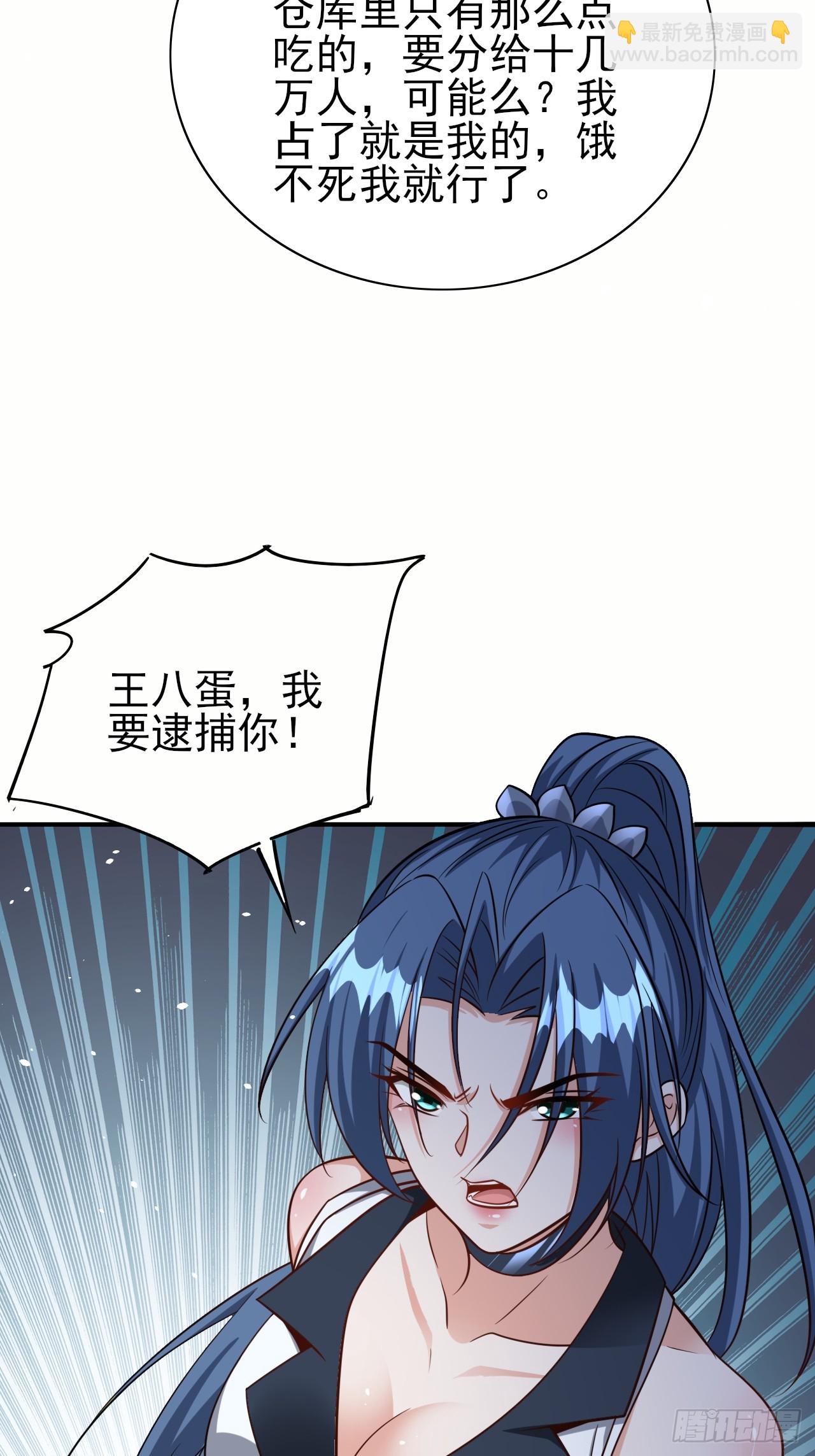 第88话破坏规矩的下场-第88话