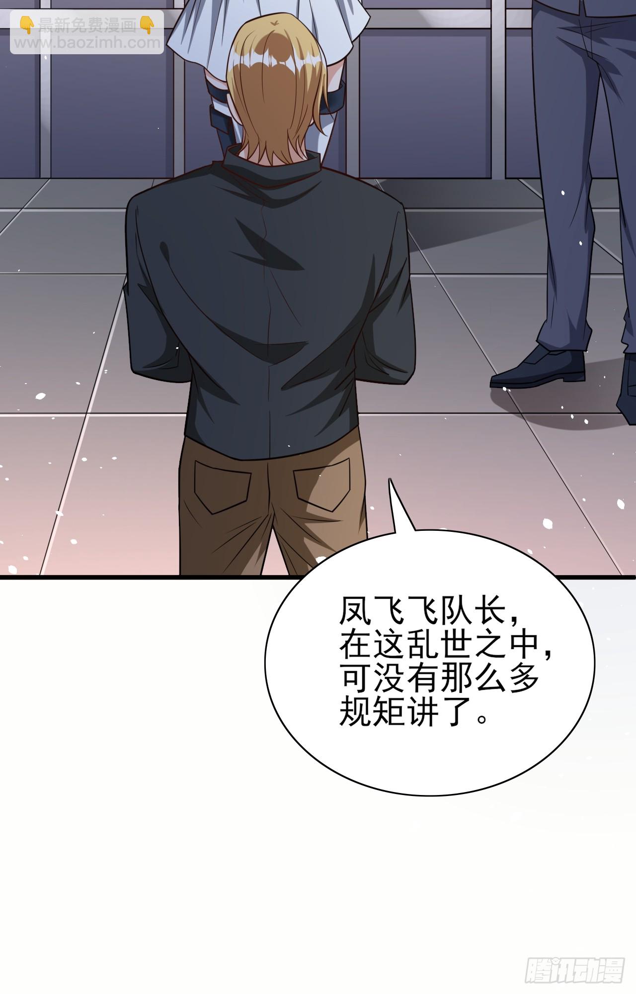 第88话破坏规矩的下场-第88话