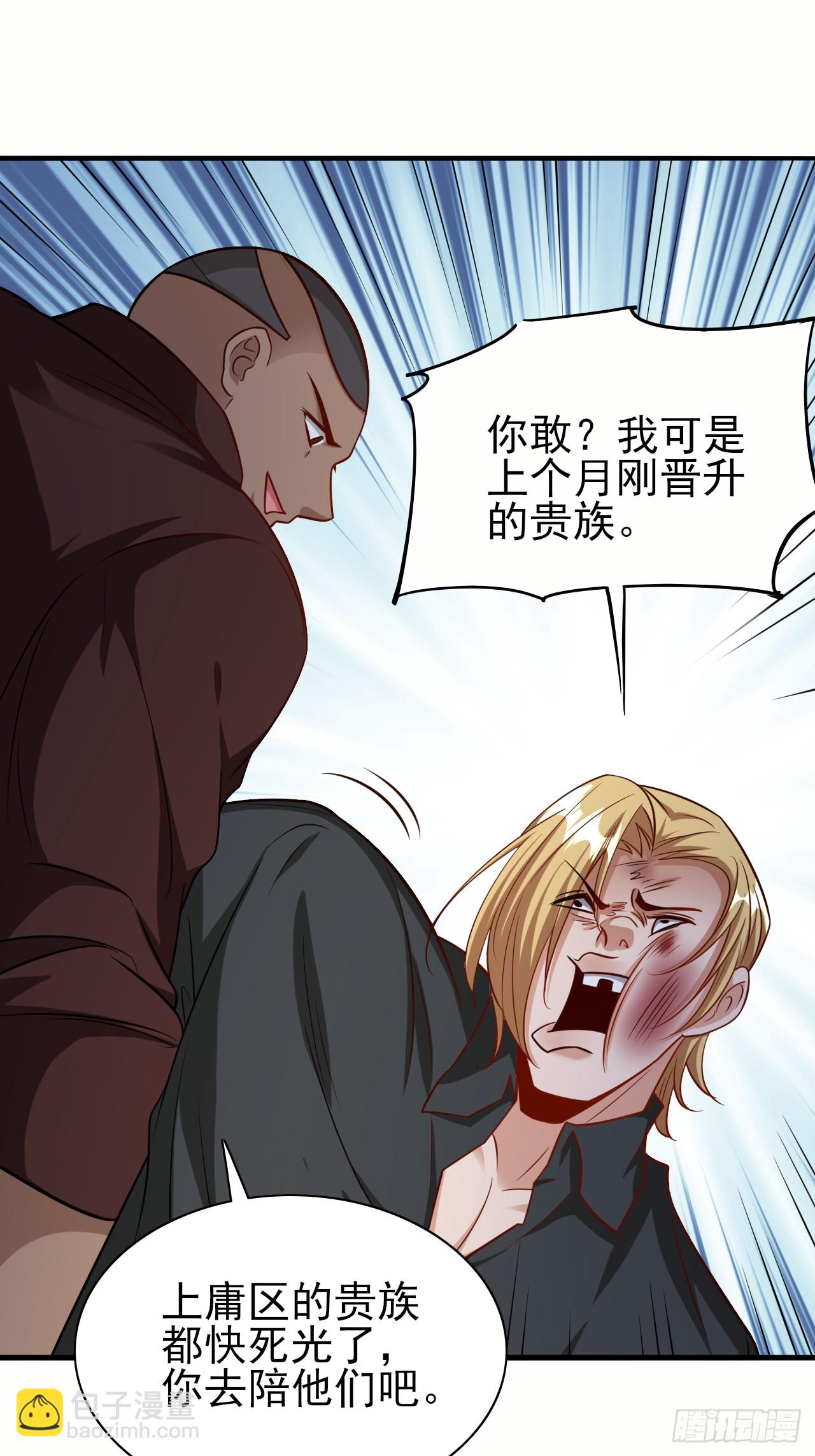 第88话破坏规矩的下场-第88话