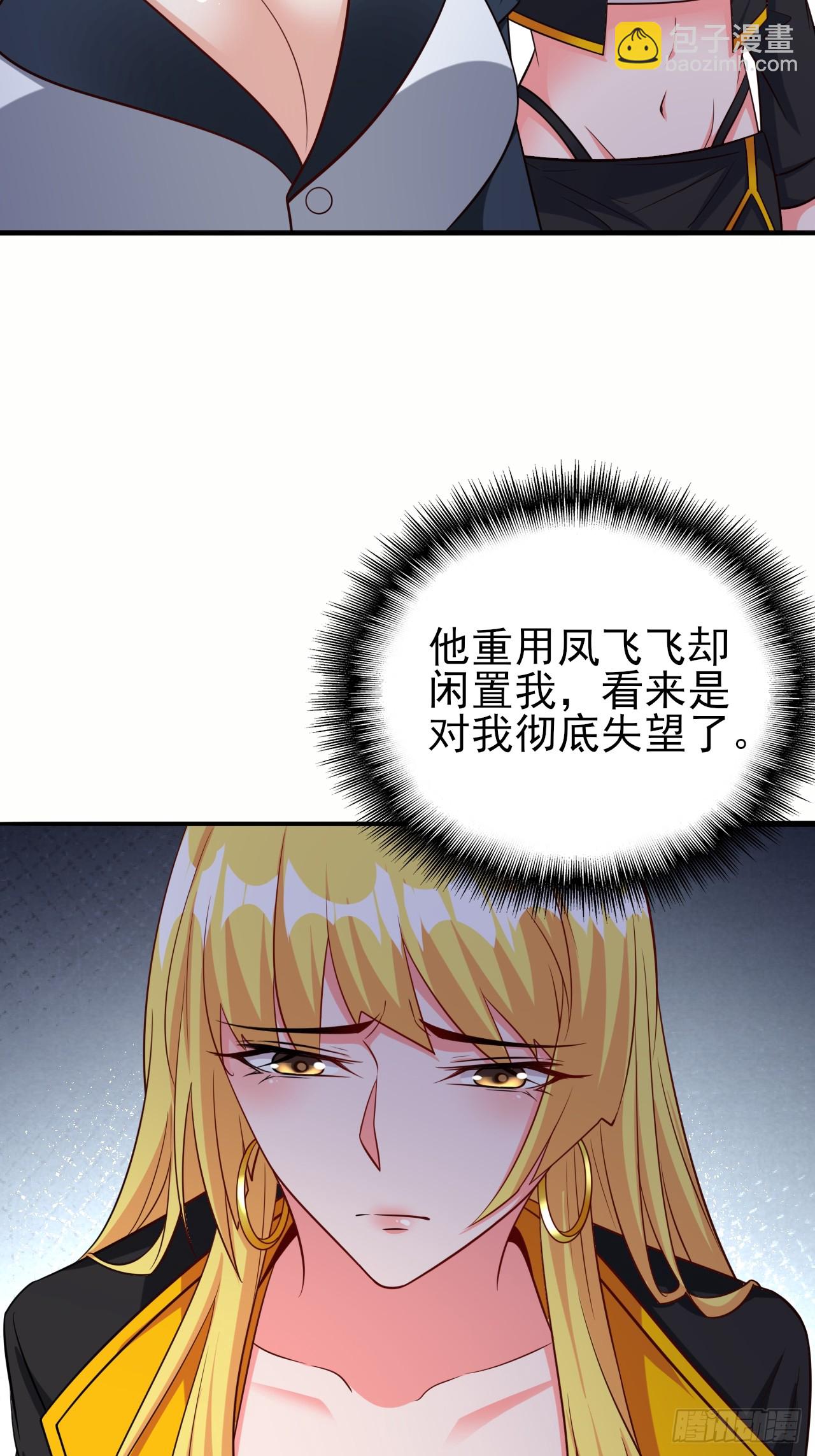 第88话破坏规矩的下场-第88话