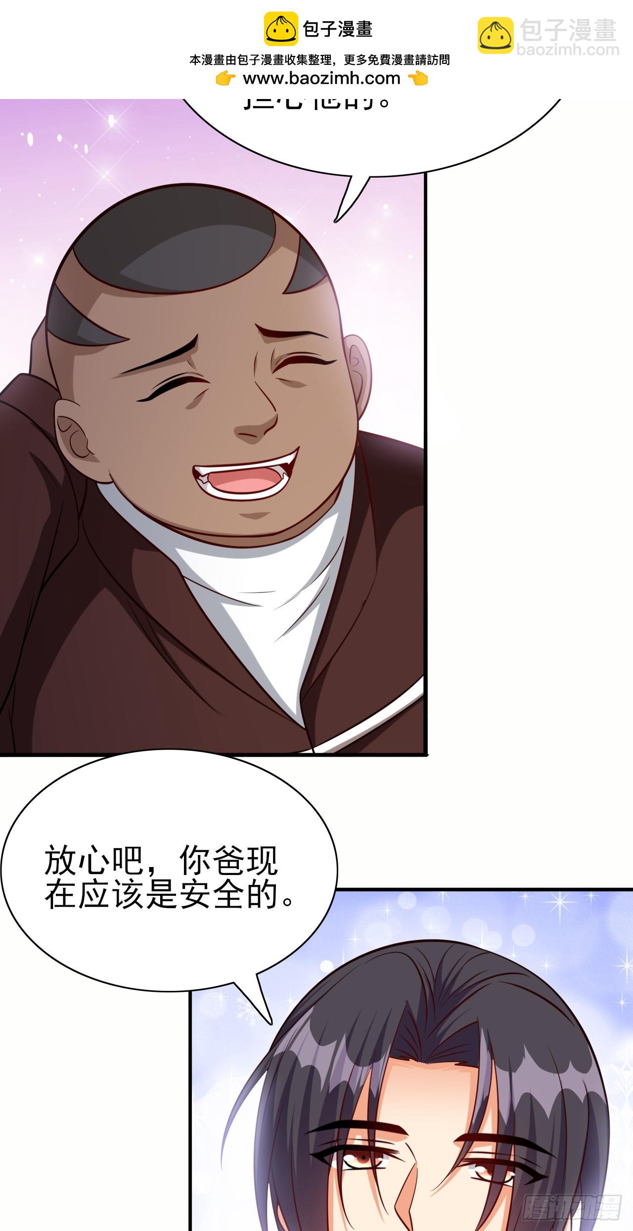 第88话破坏规矩的下场-第88话